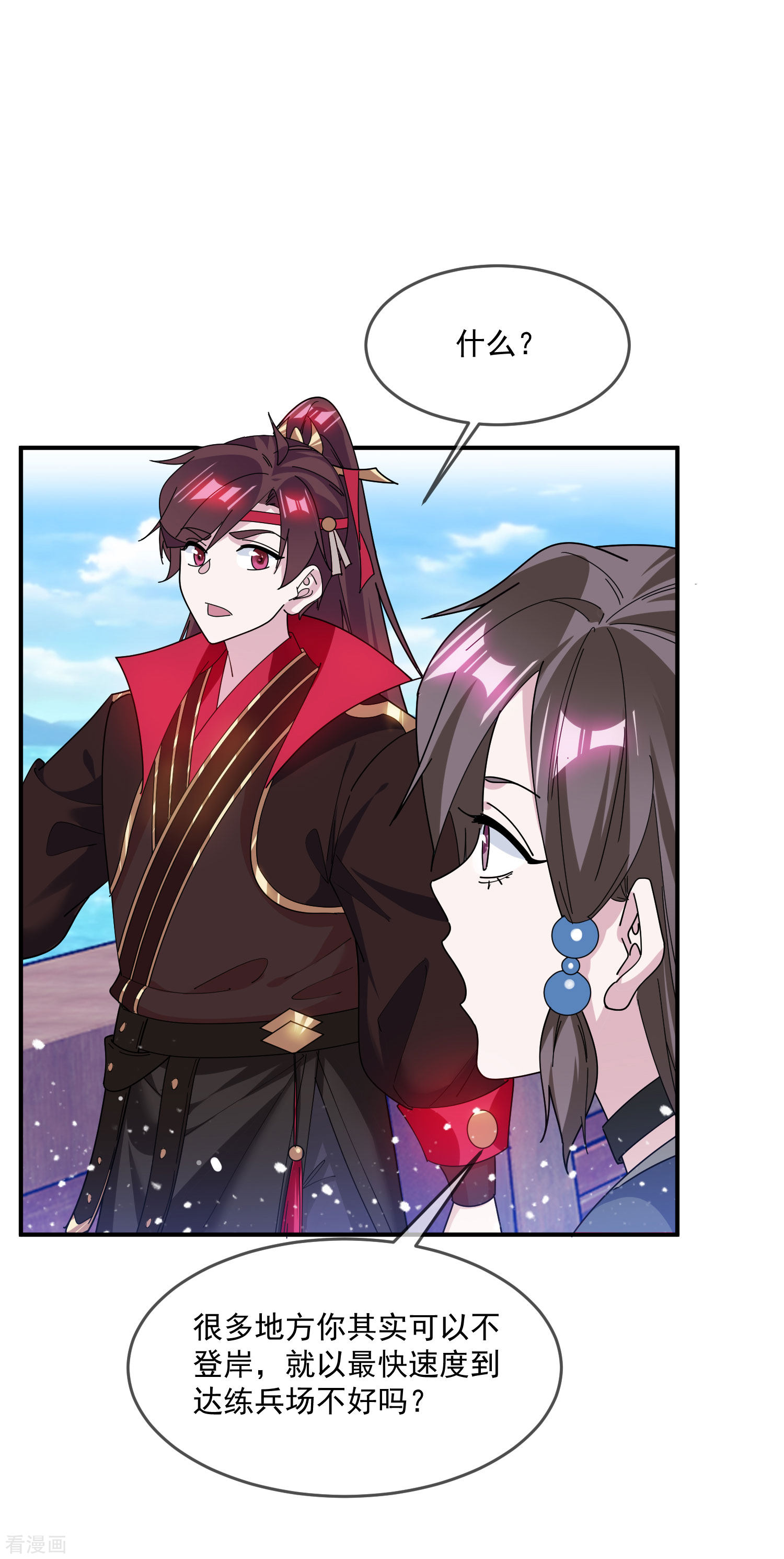 极品败家子221话