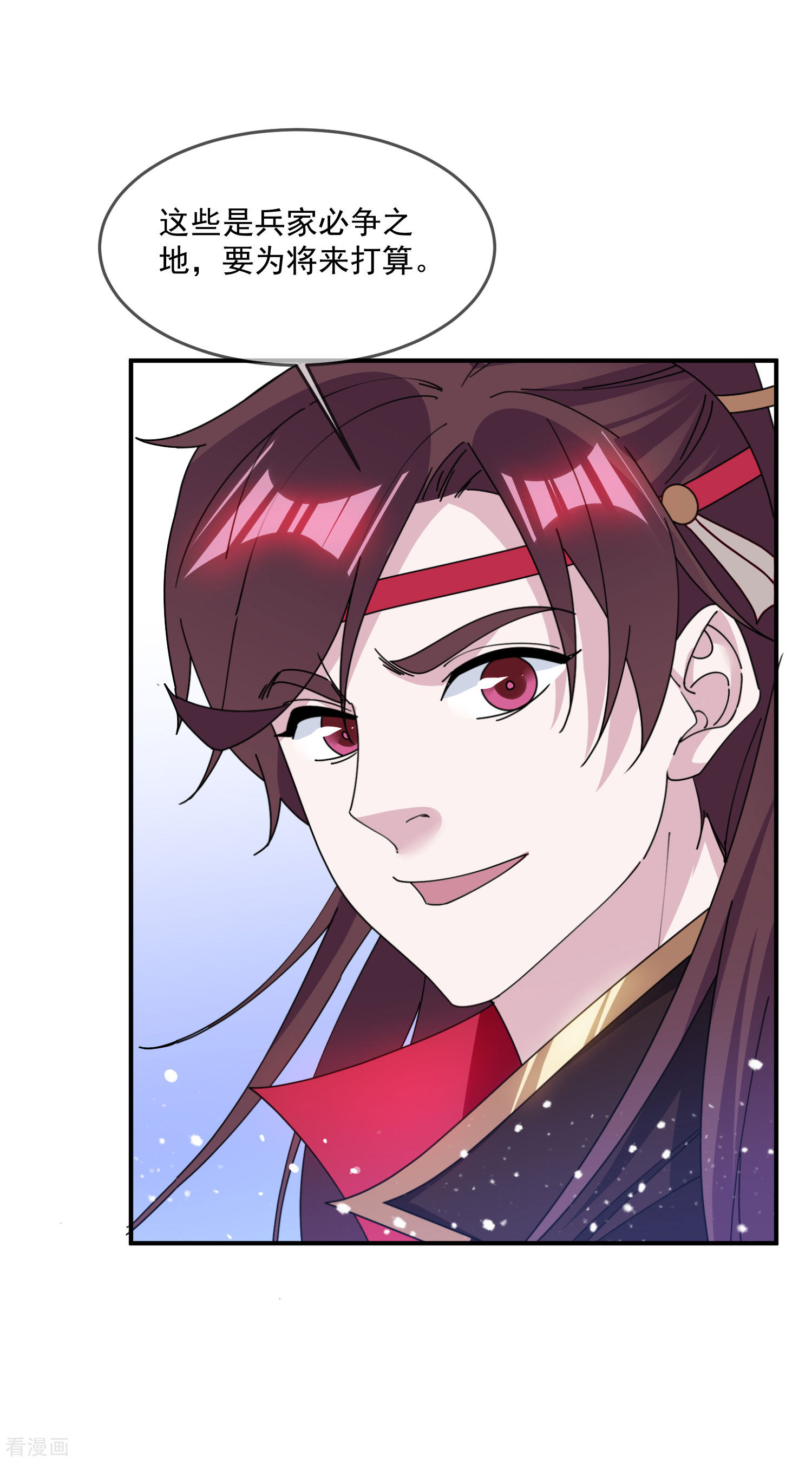 极品败家子221话