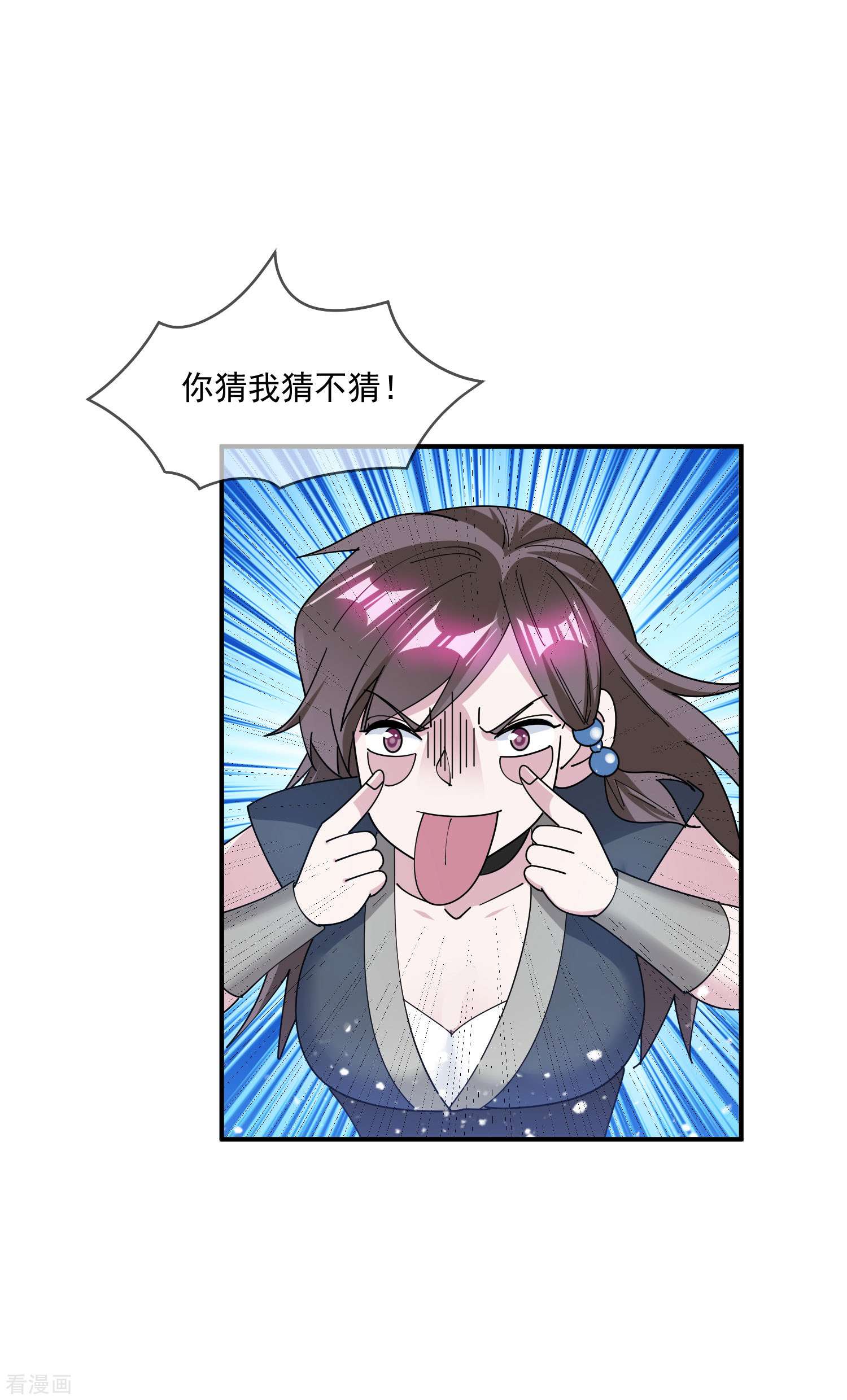 极品败家子221话