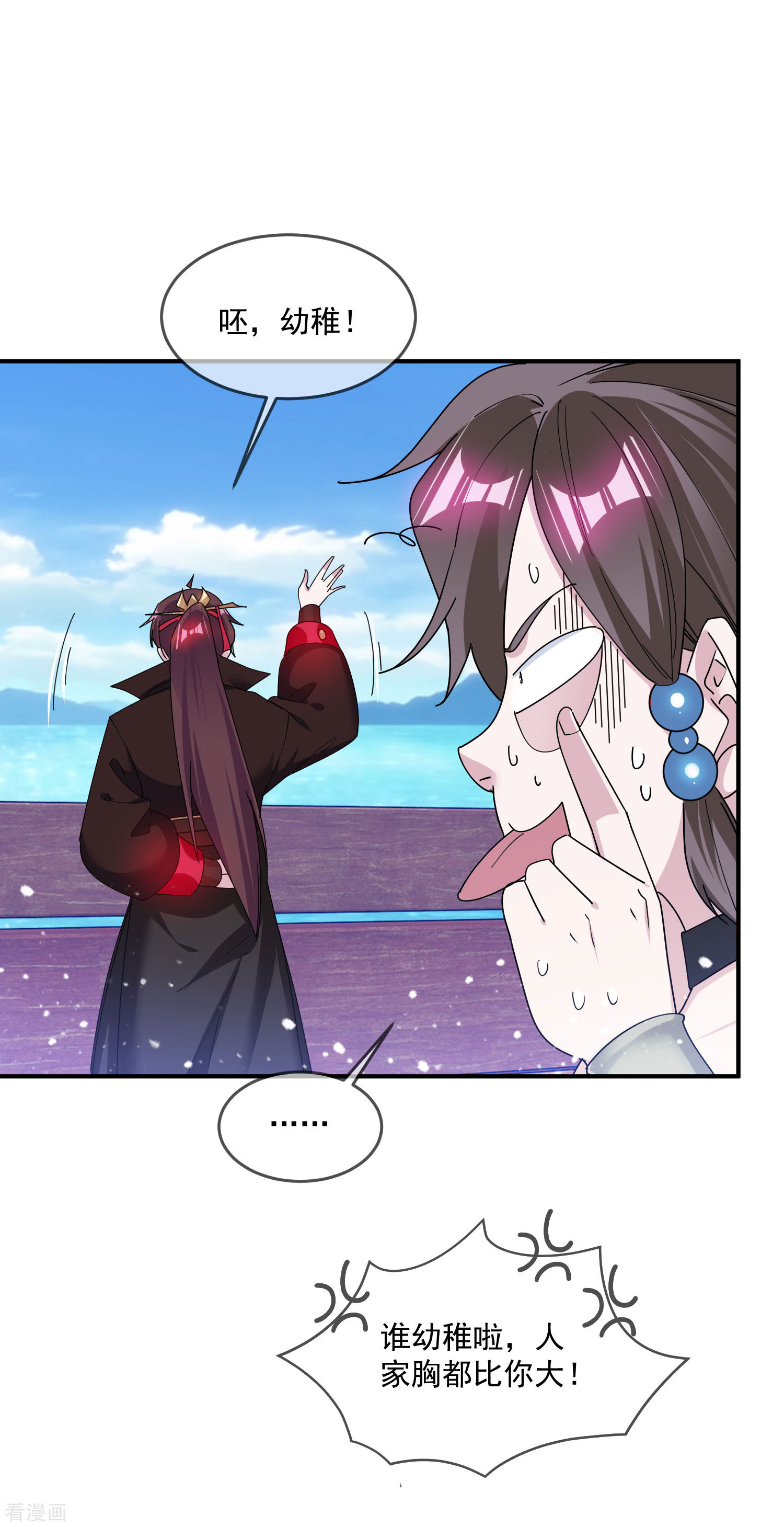 极品败家子221话