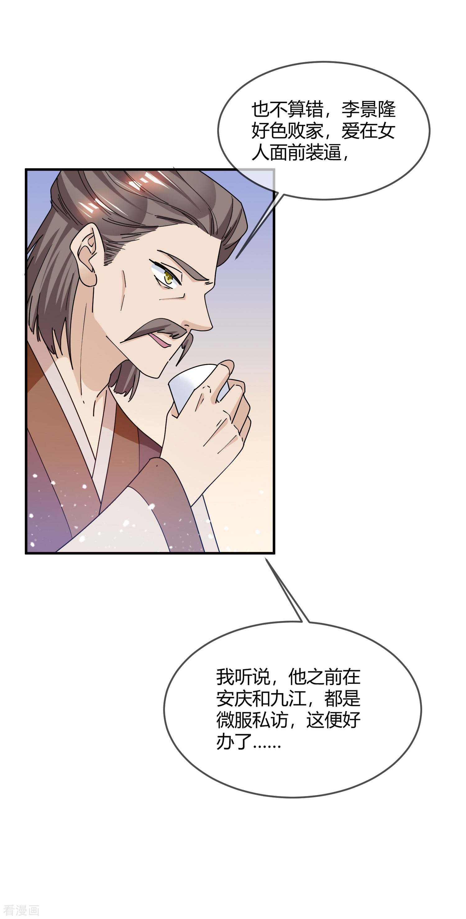 极品败家子222话