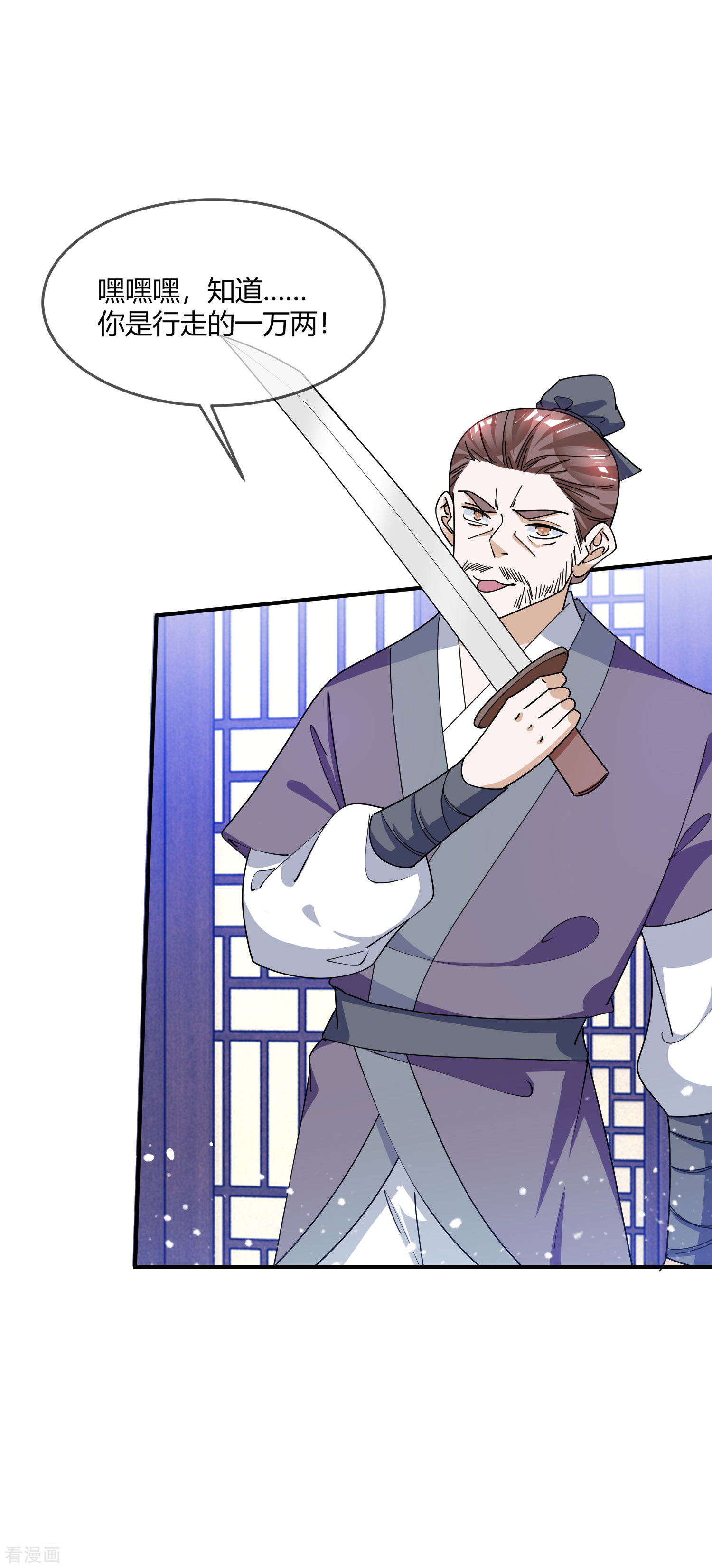 极品败家子222话