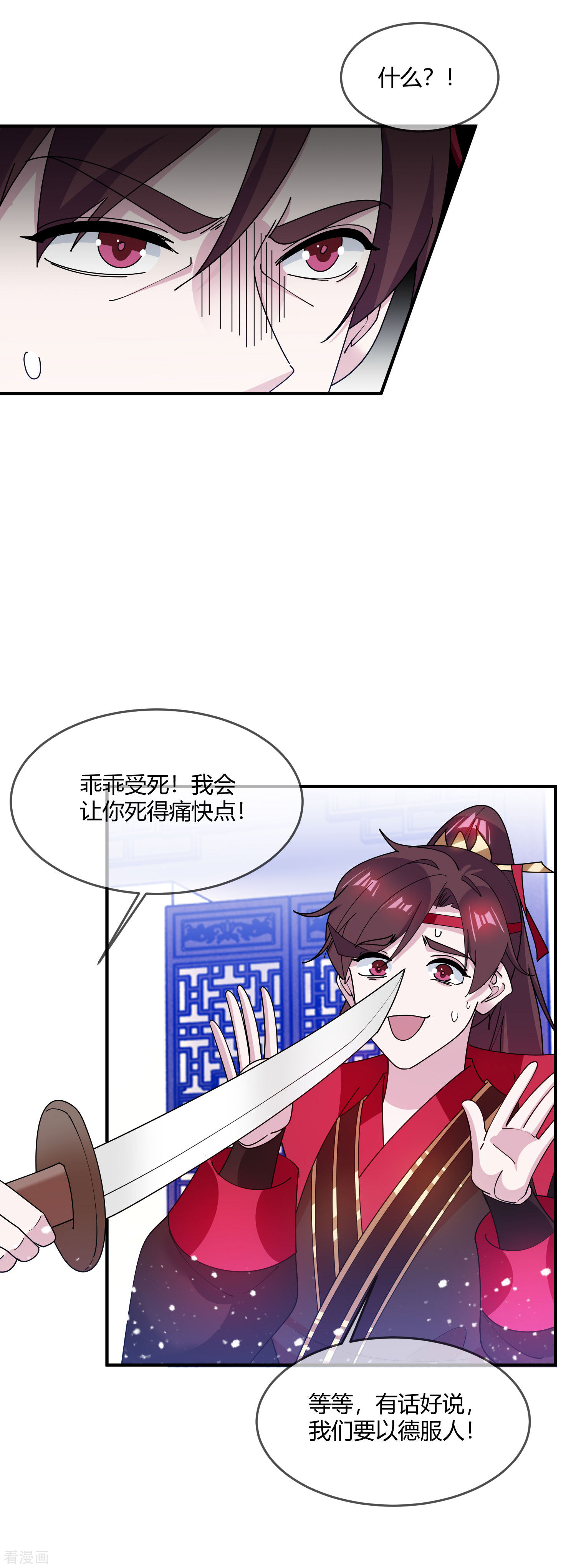 极品败家子222话