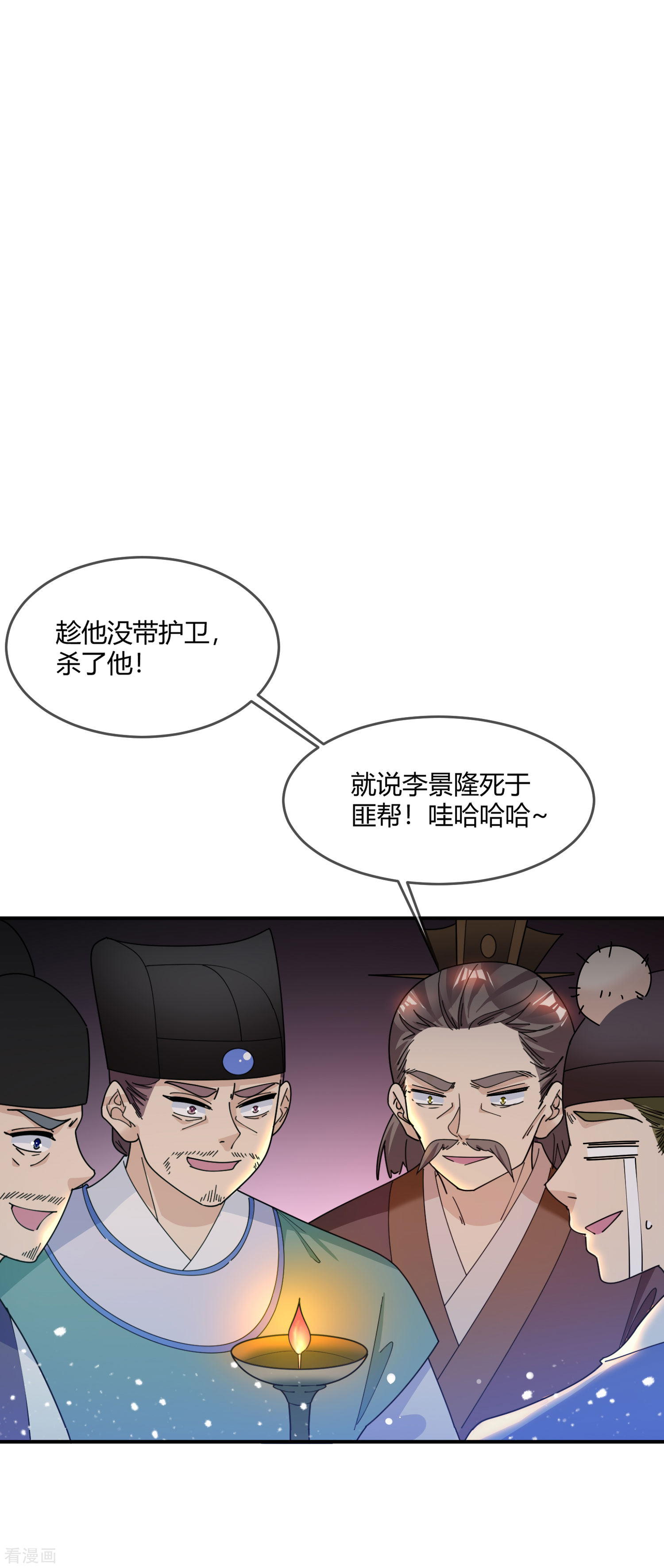 极品败家子222话