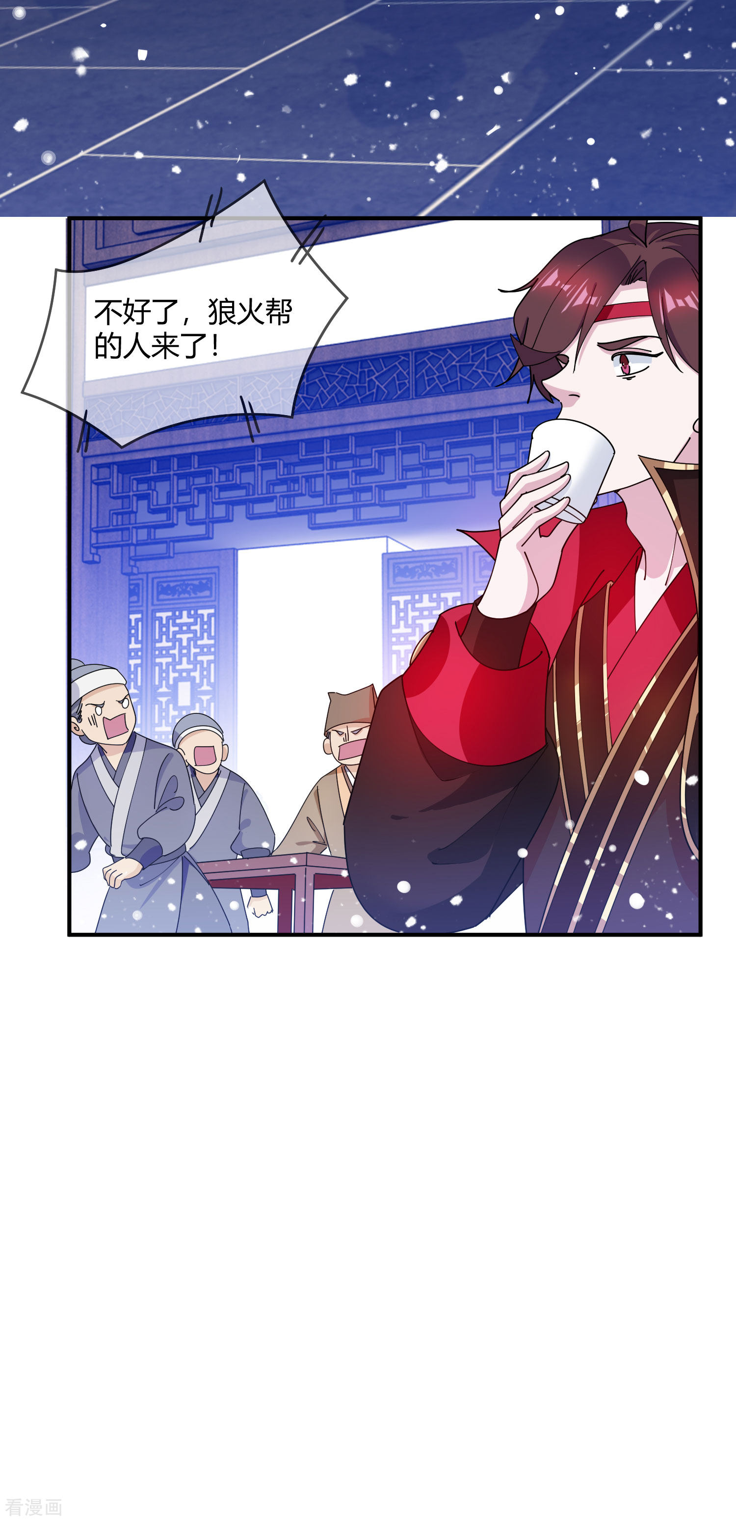 极品败家子222话