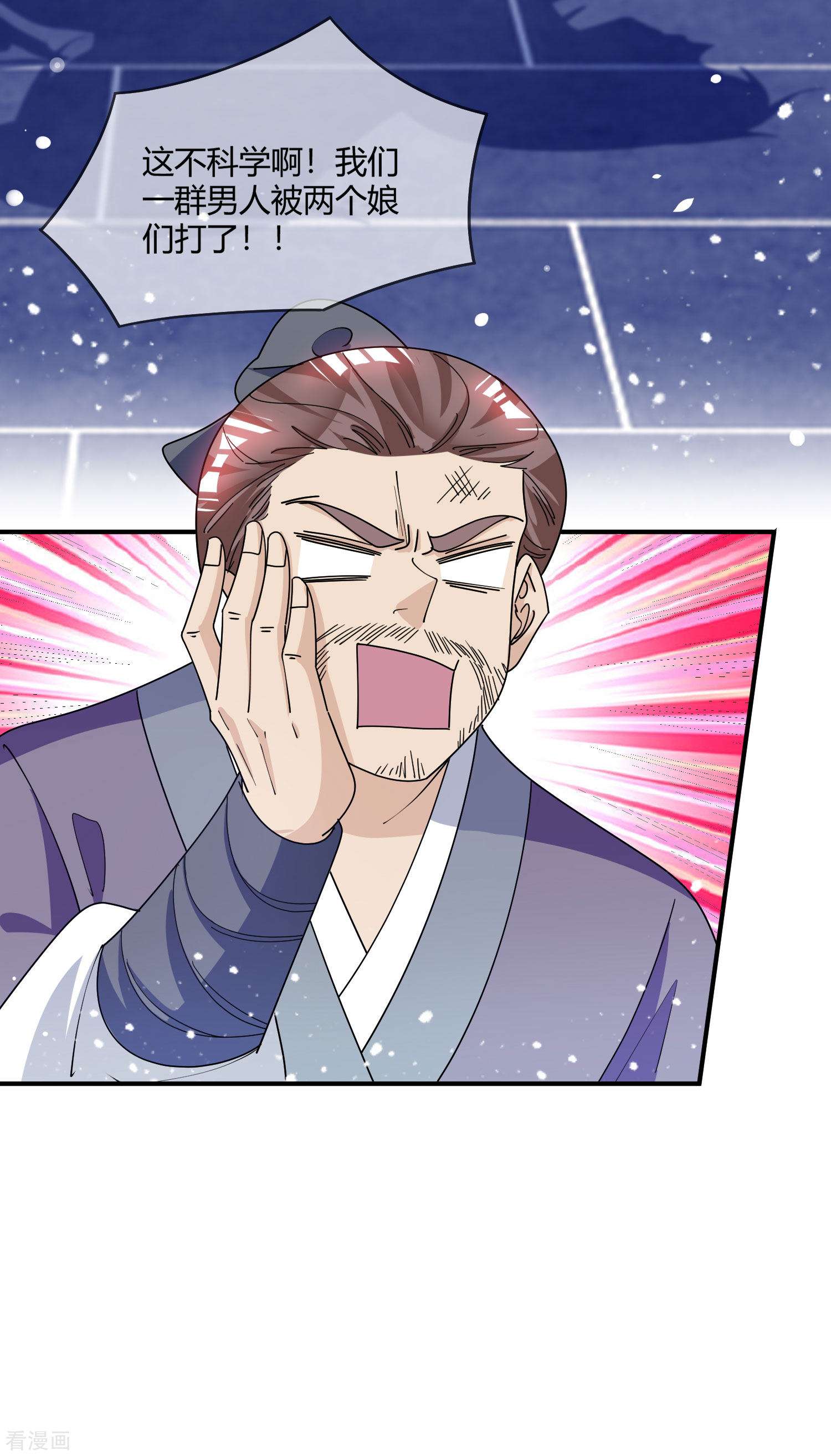 极品败家子222话