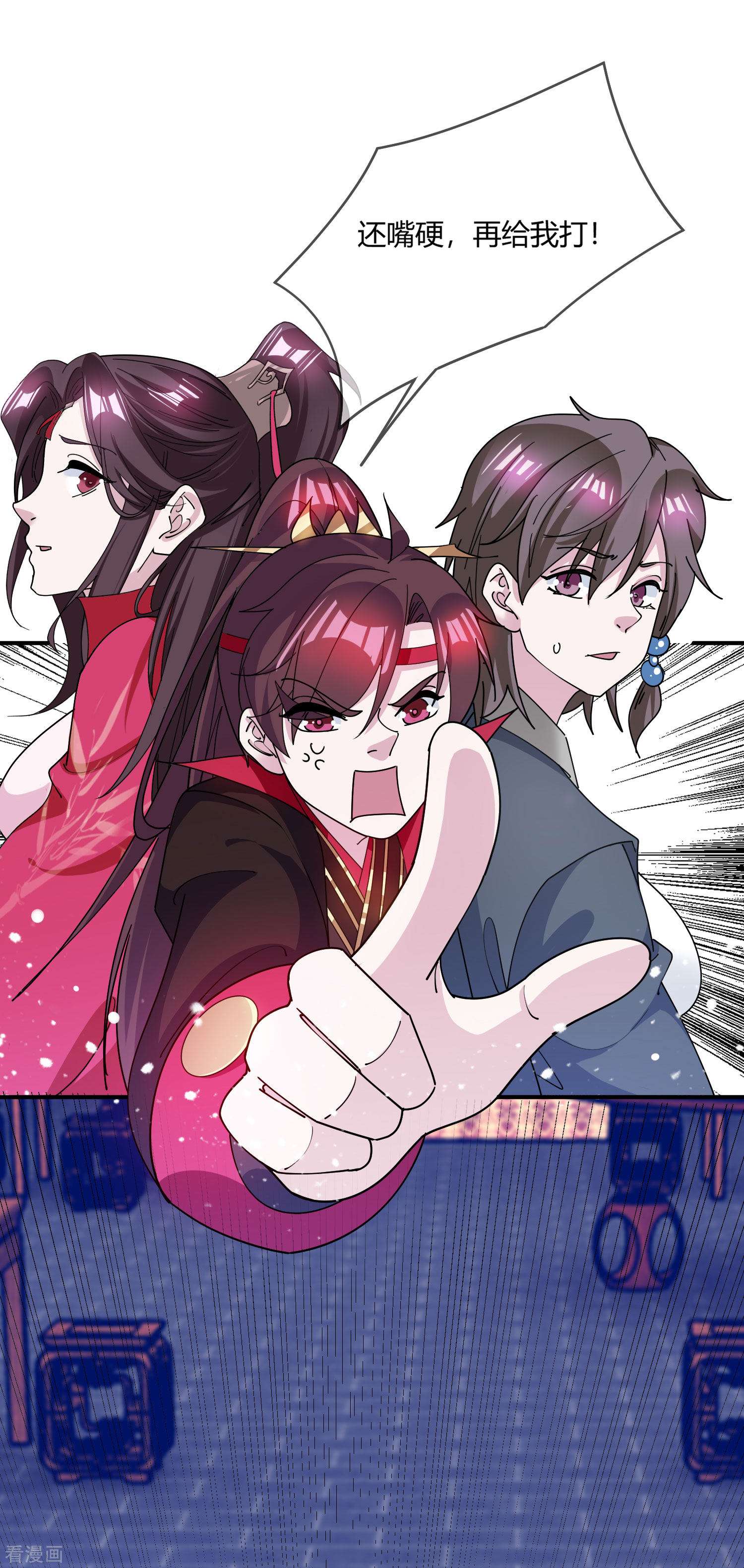 极品败家子222话