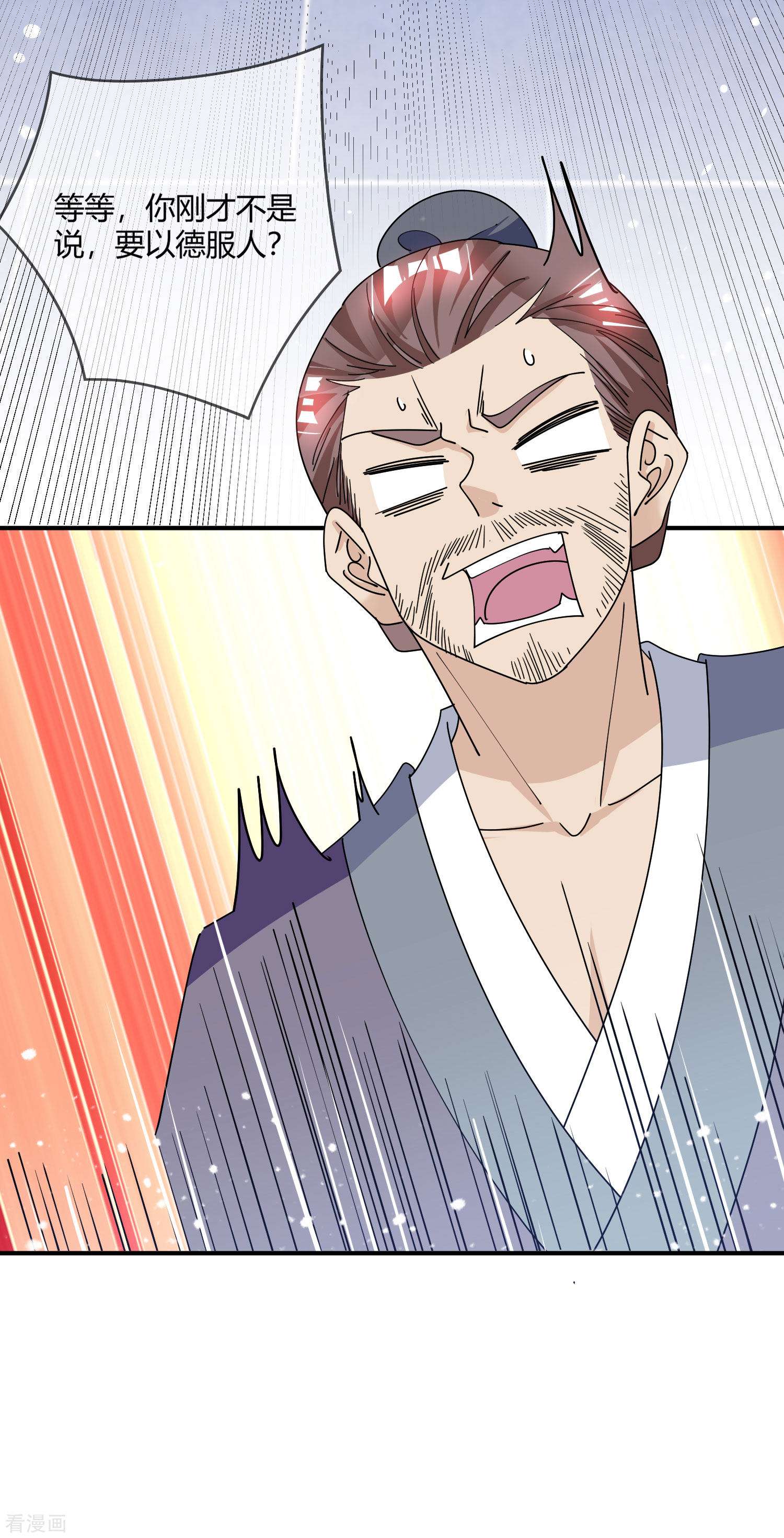 极品败家子222话