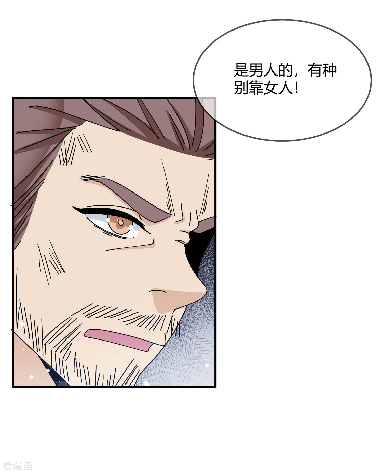 极品败家子222话