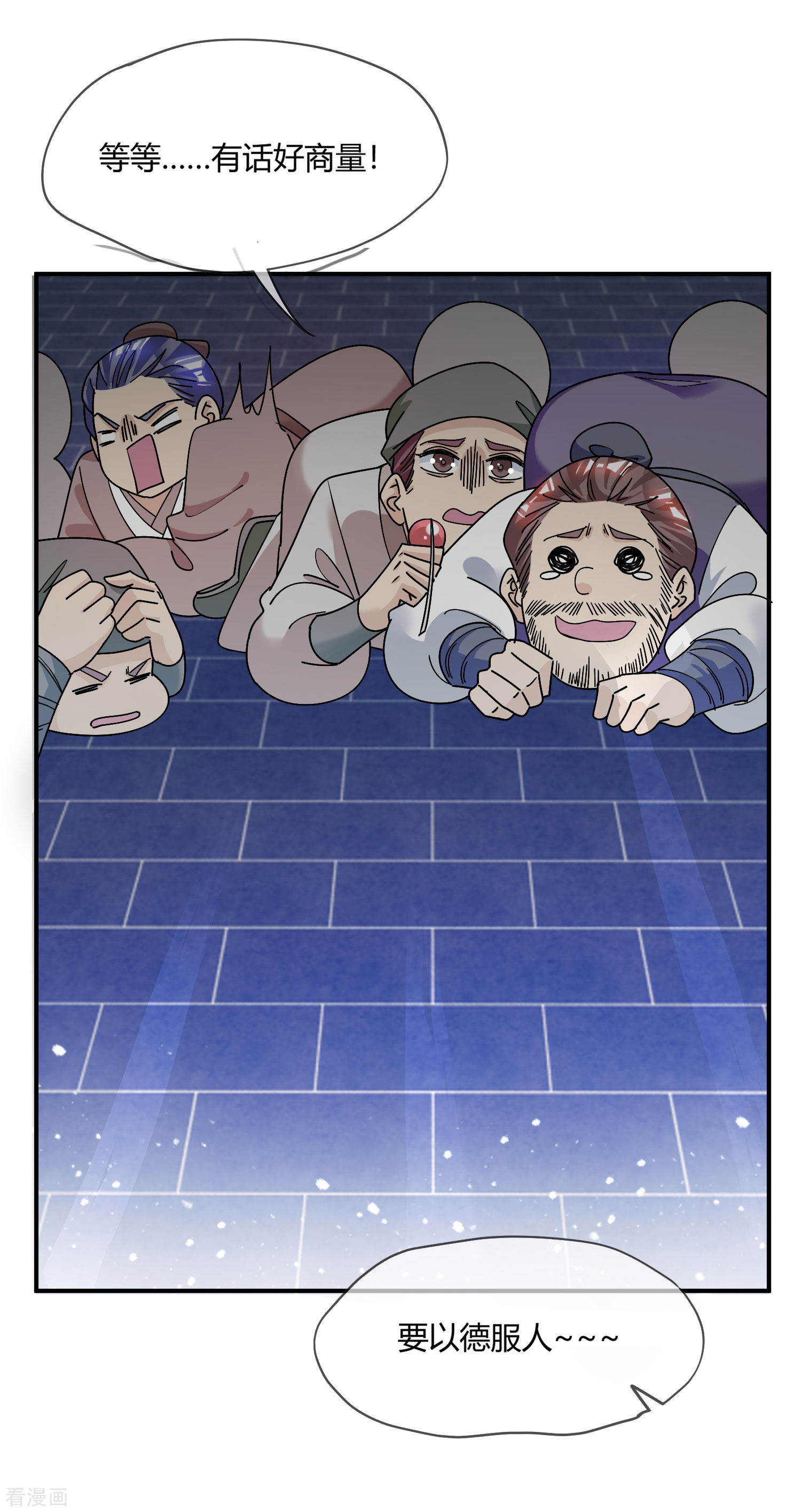 极品败家子222话