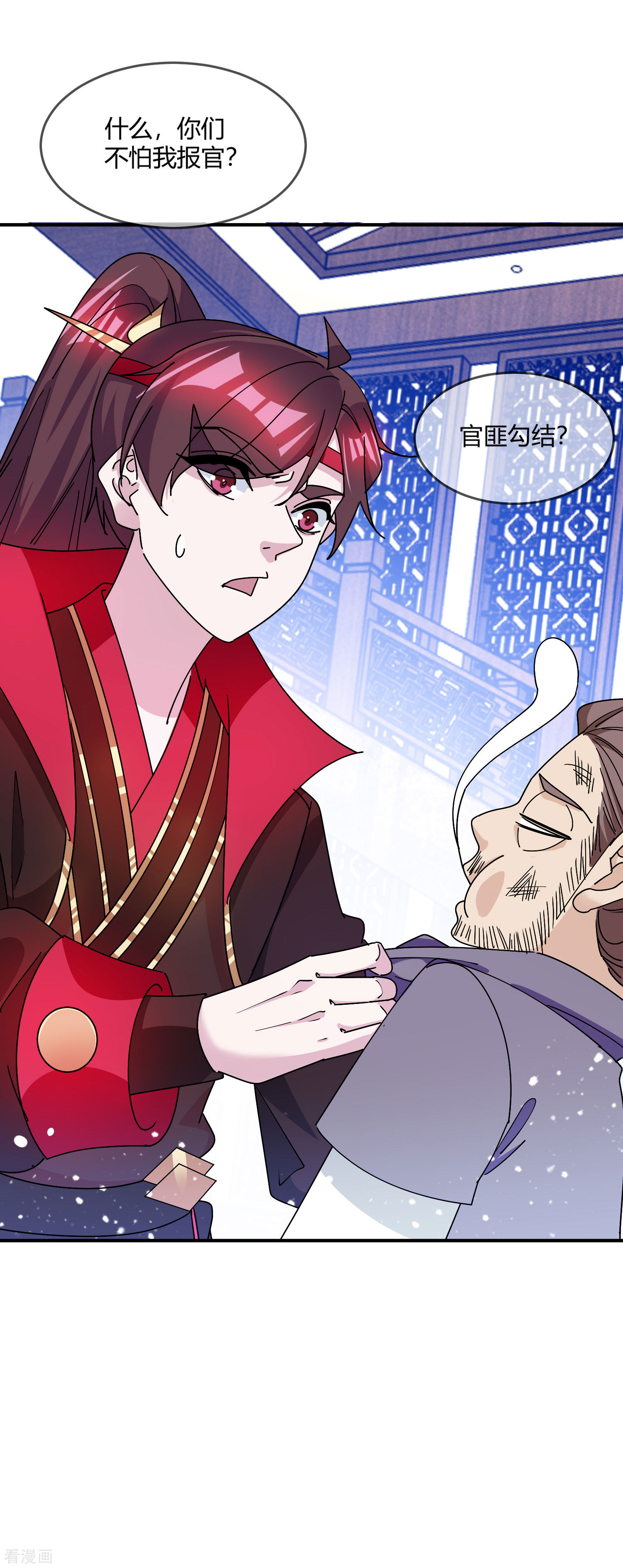 极品败家子222话