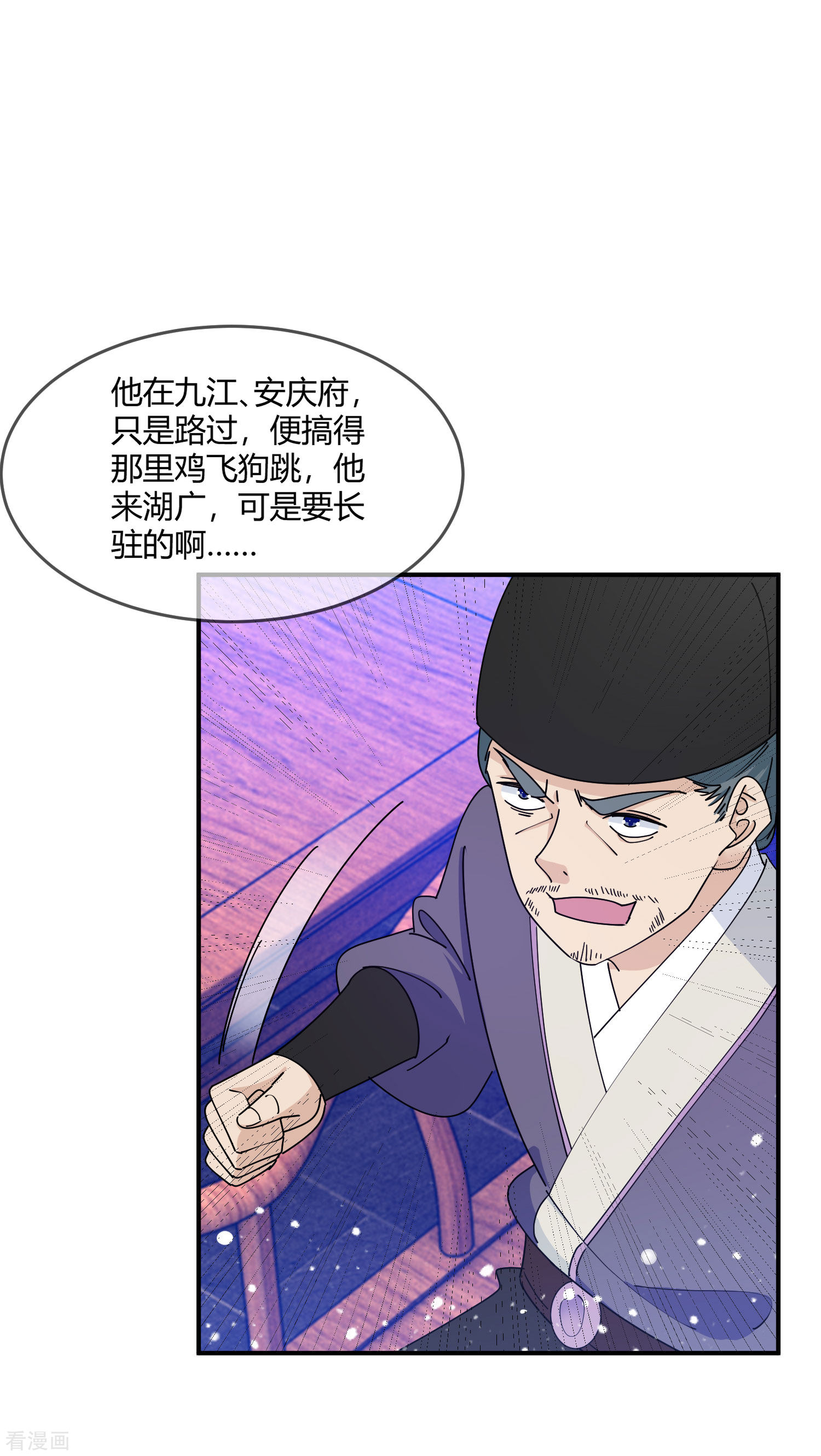 极品败家子222话