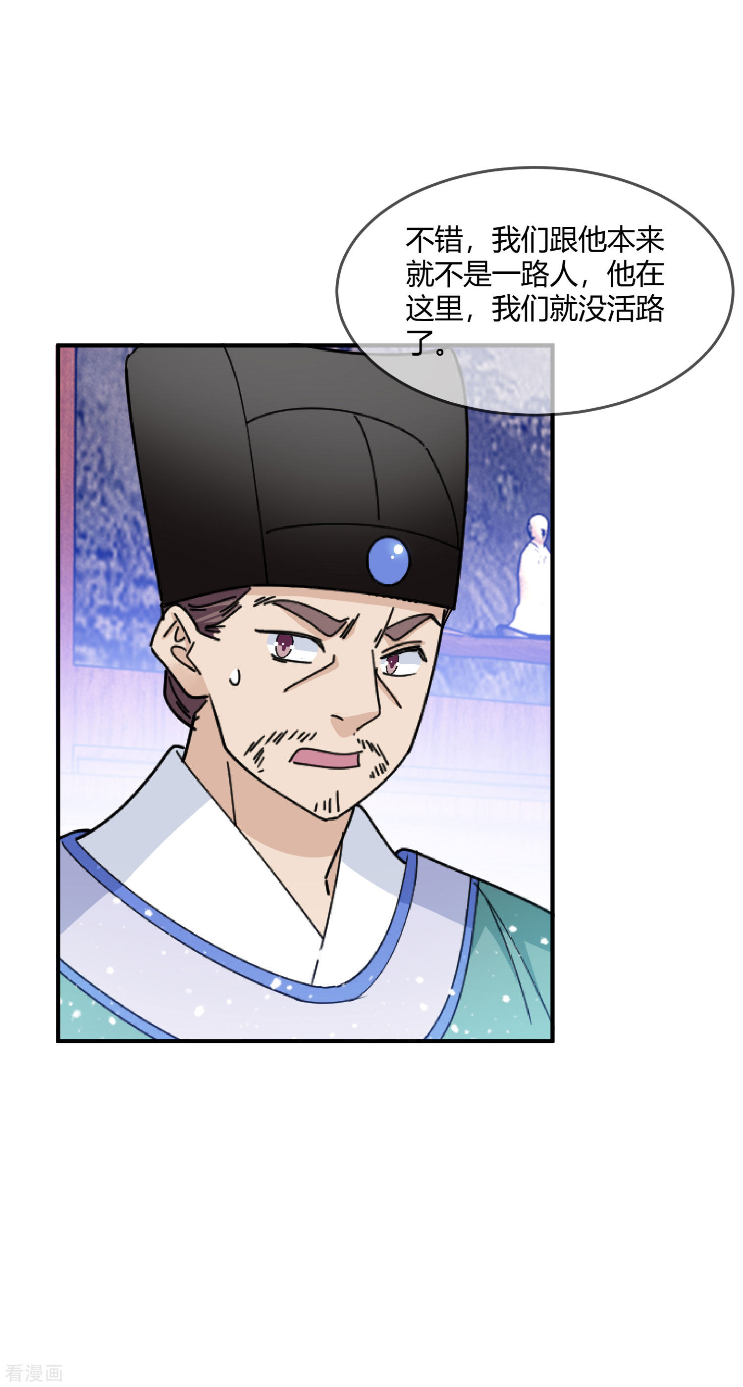 极品败家子222话