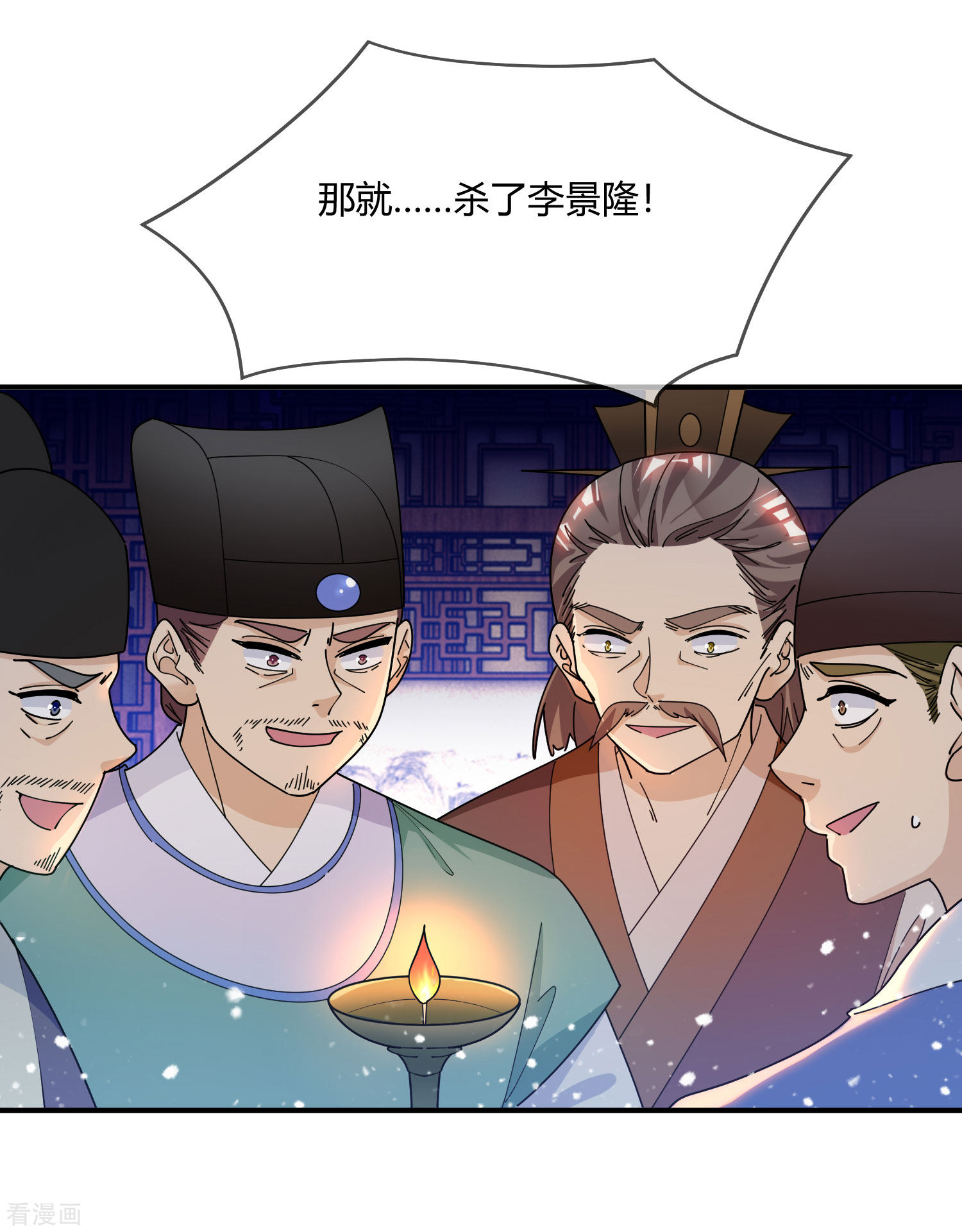 极品败家子222话