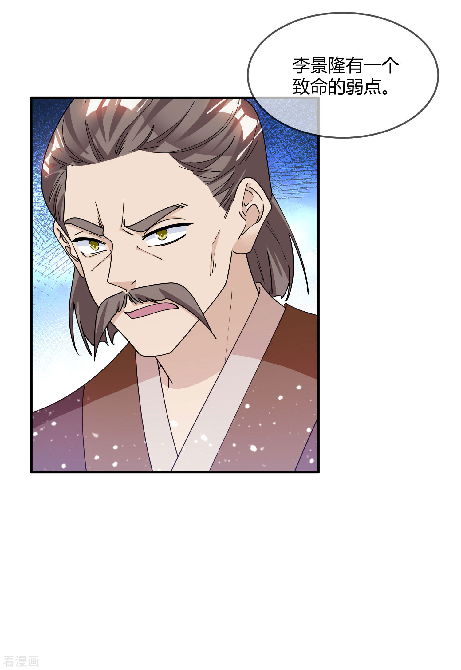 极品败家子222话