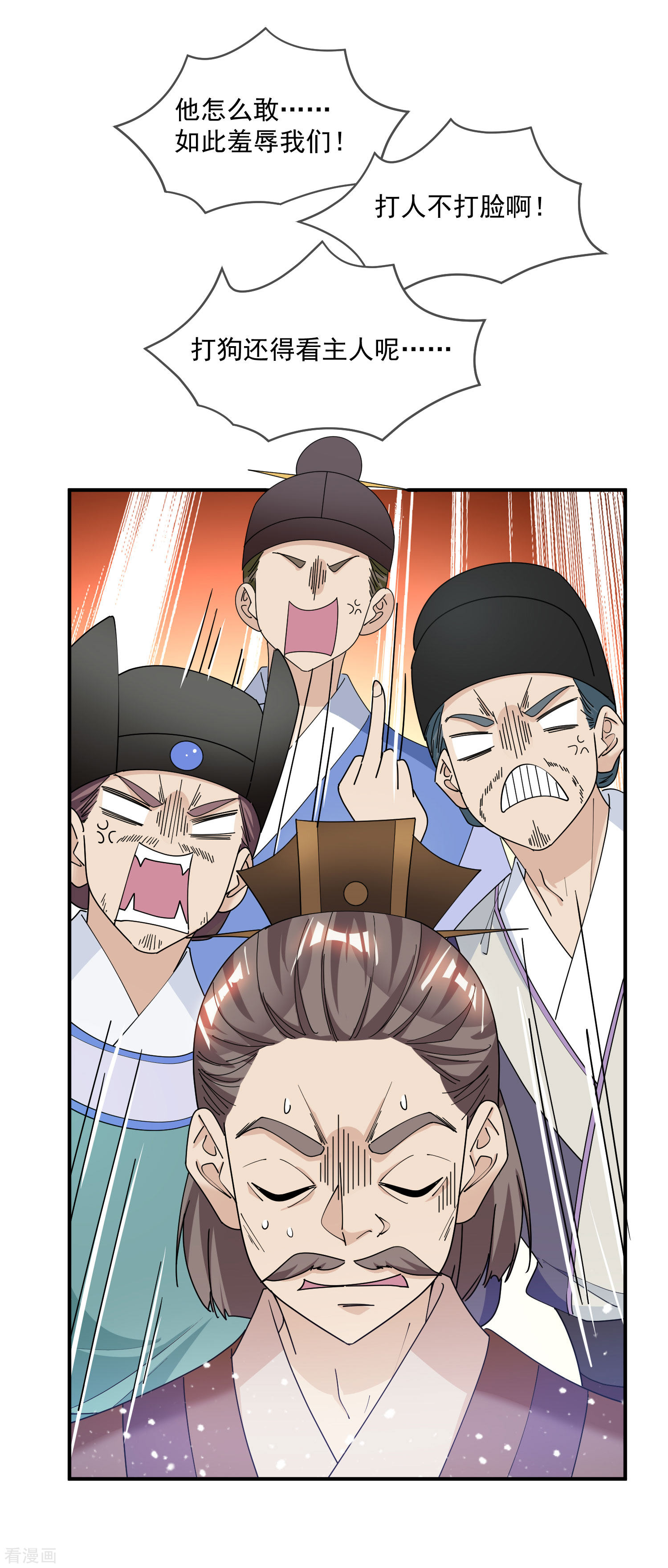 极品败家子223话