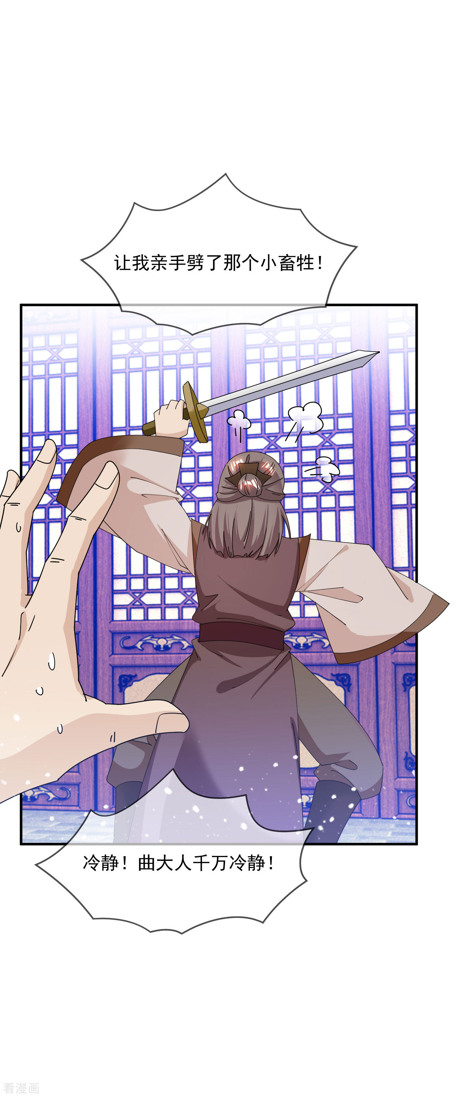 极品败家子223话