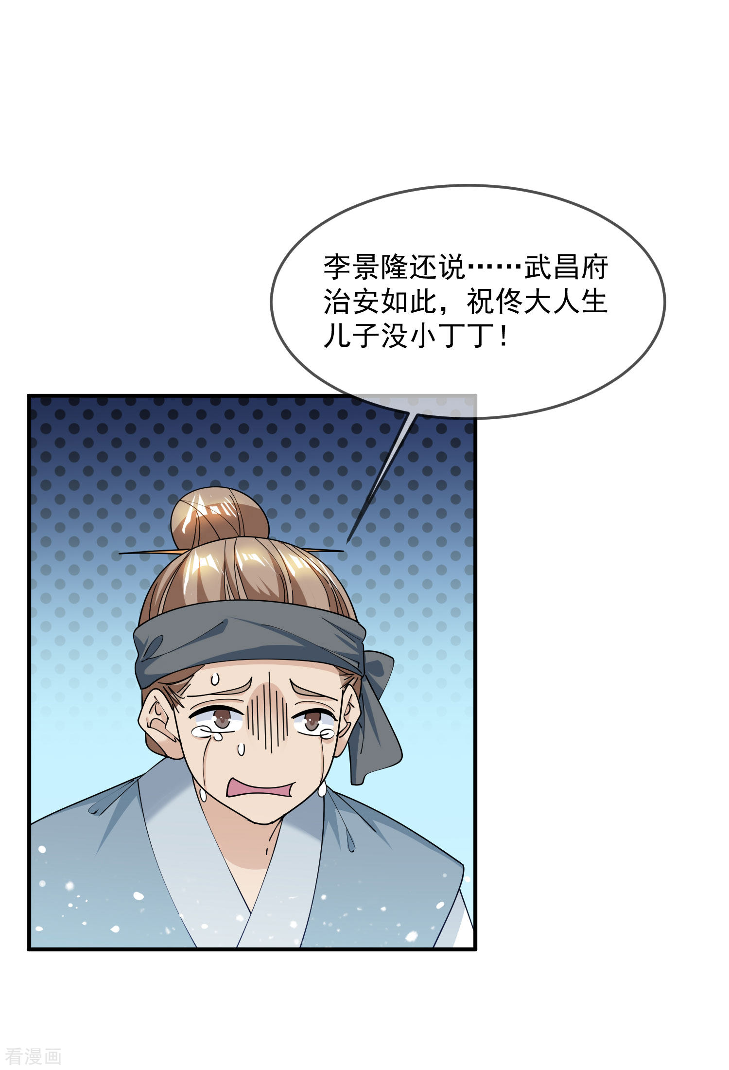 极品败家子223话