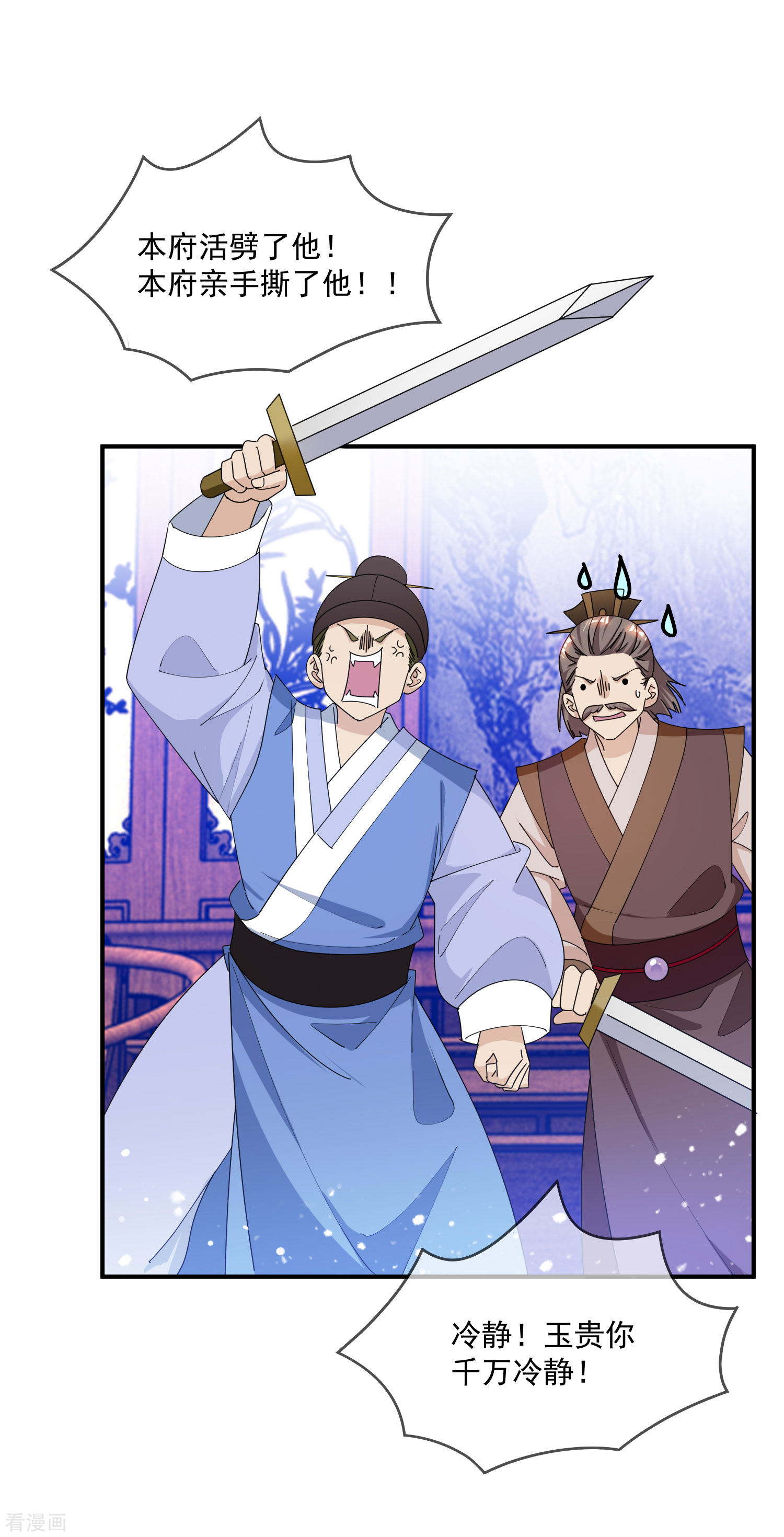 极品败家子223话