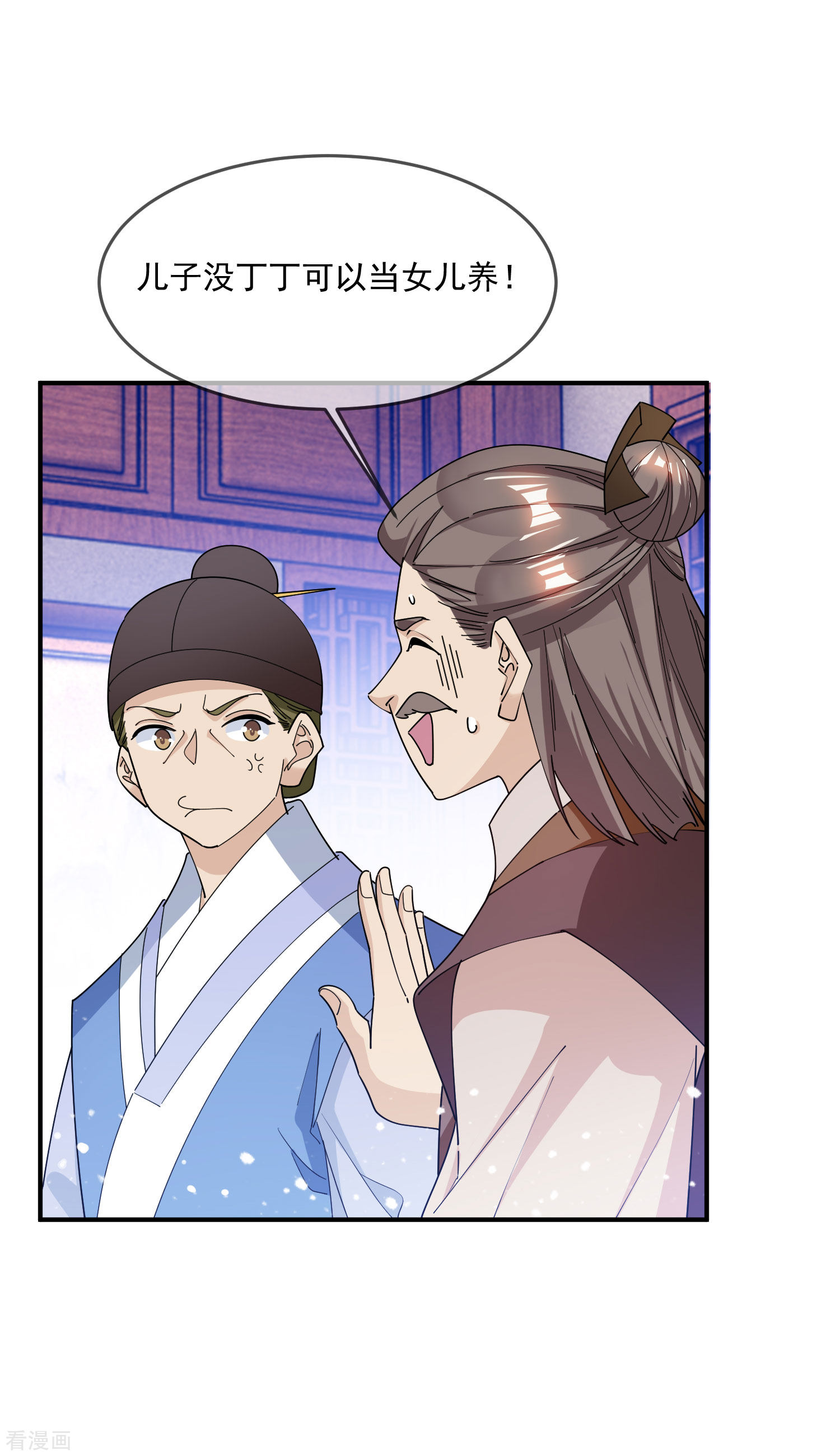 极品败家子223话