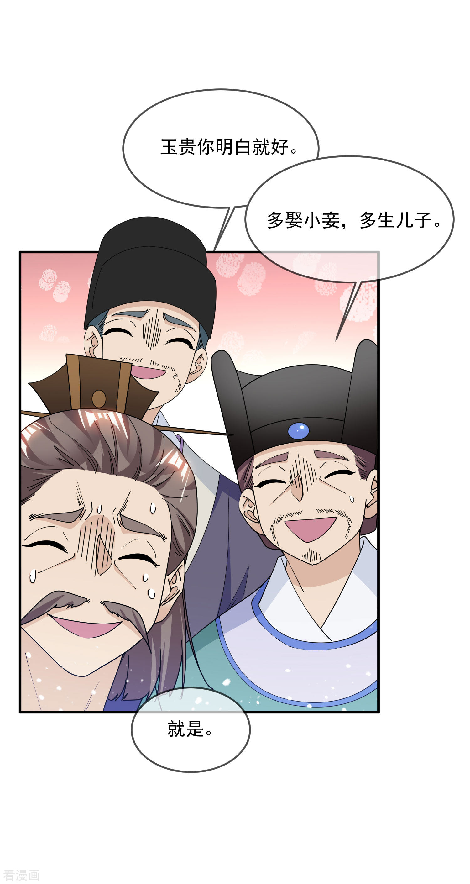 极品败家子223话