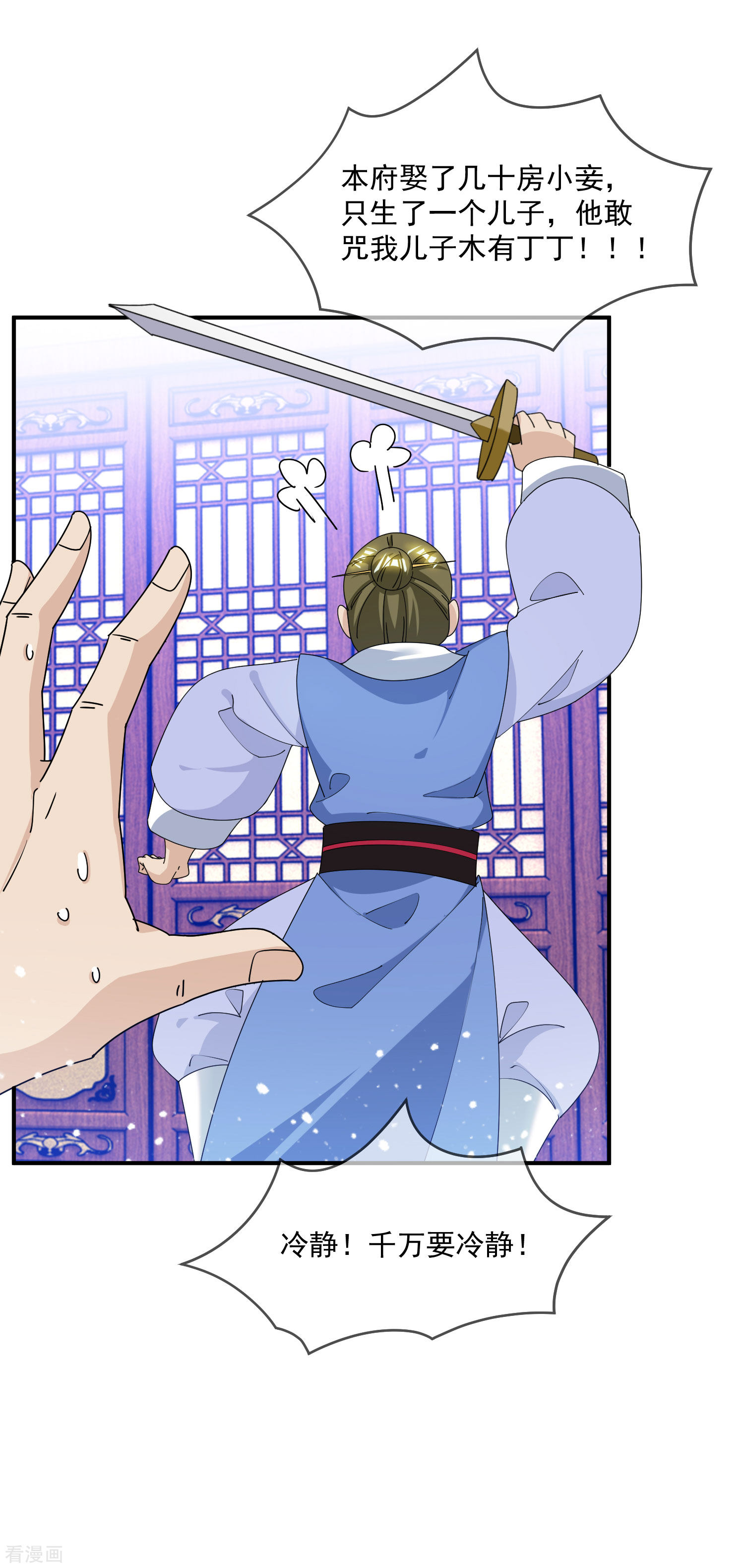 极品败家子223话