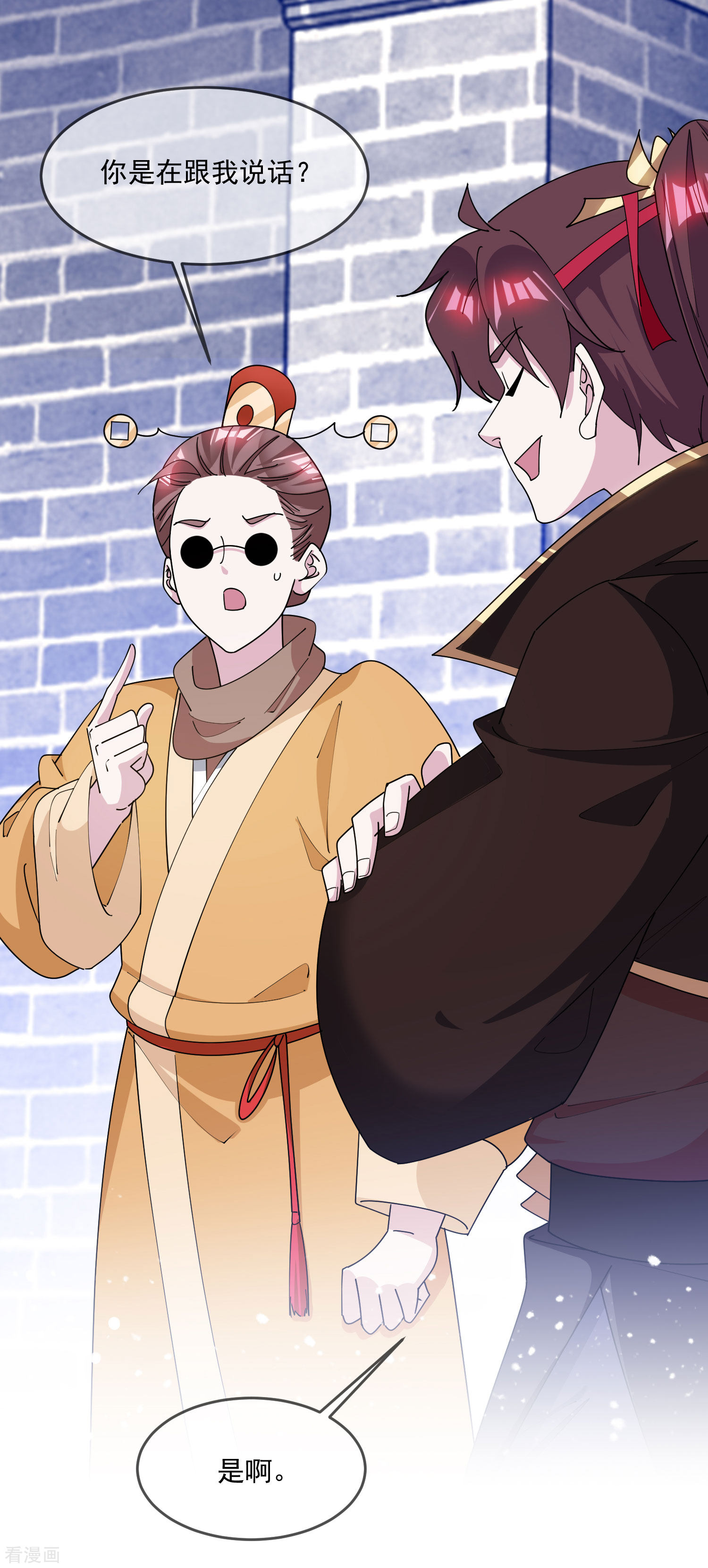 极品败家子223话