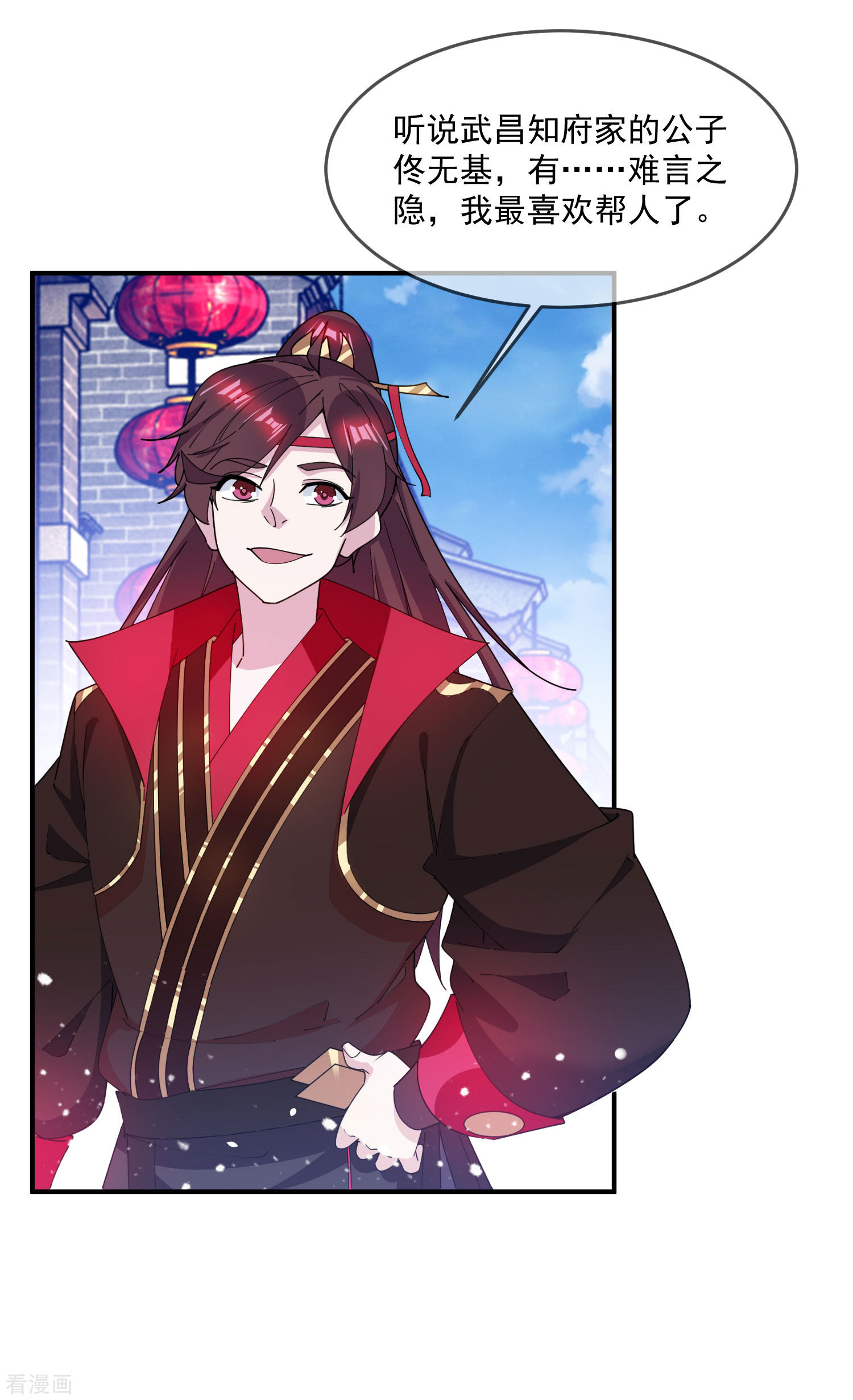 极品败家子223话