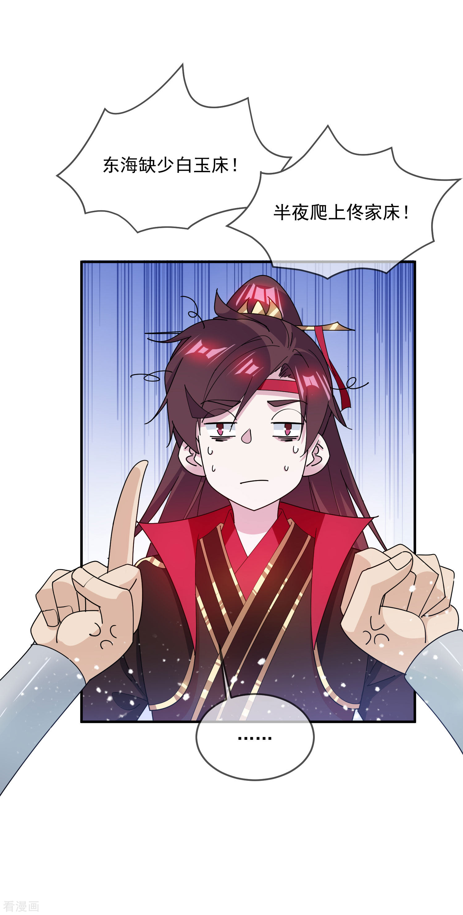 极品败家子223话