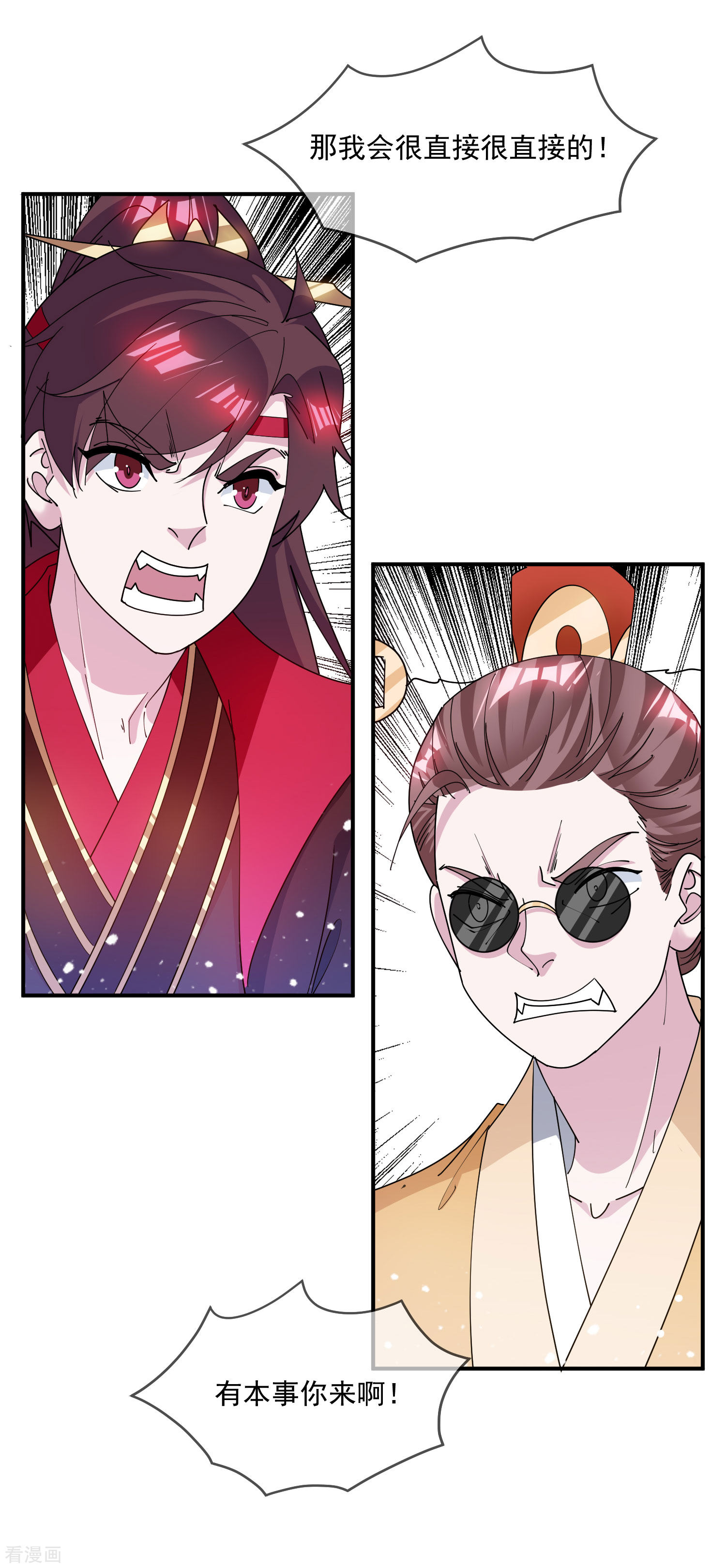 极品败家子223话