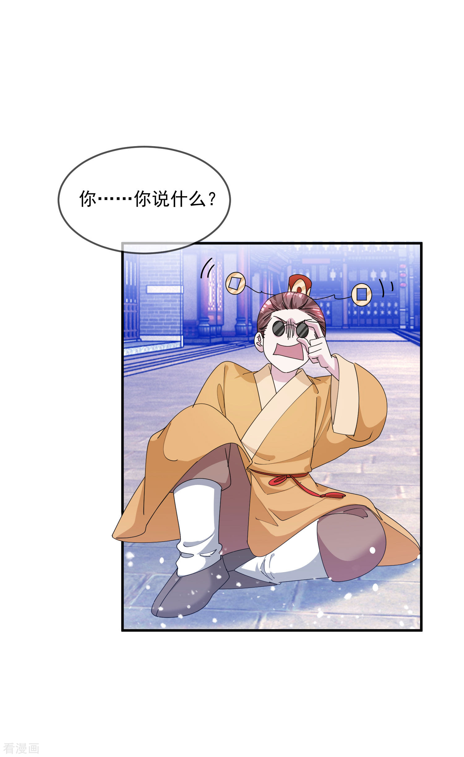 极品败家子223话