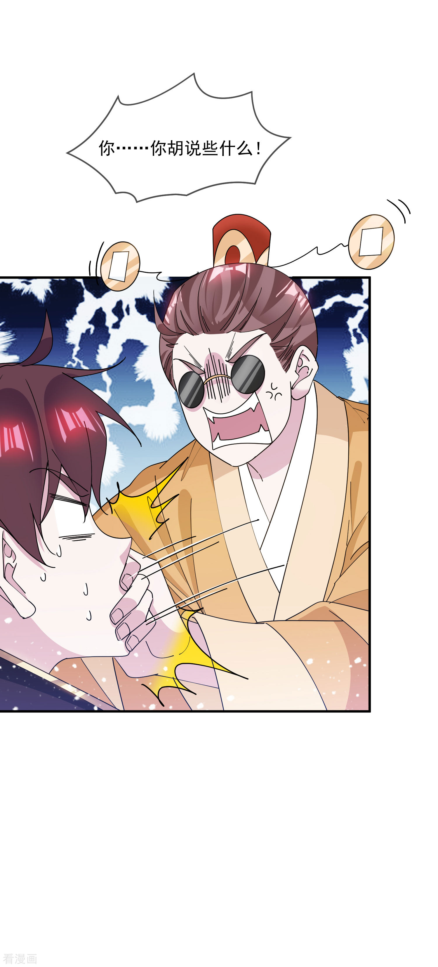 极品败家子223话