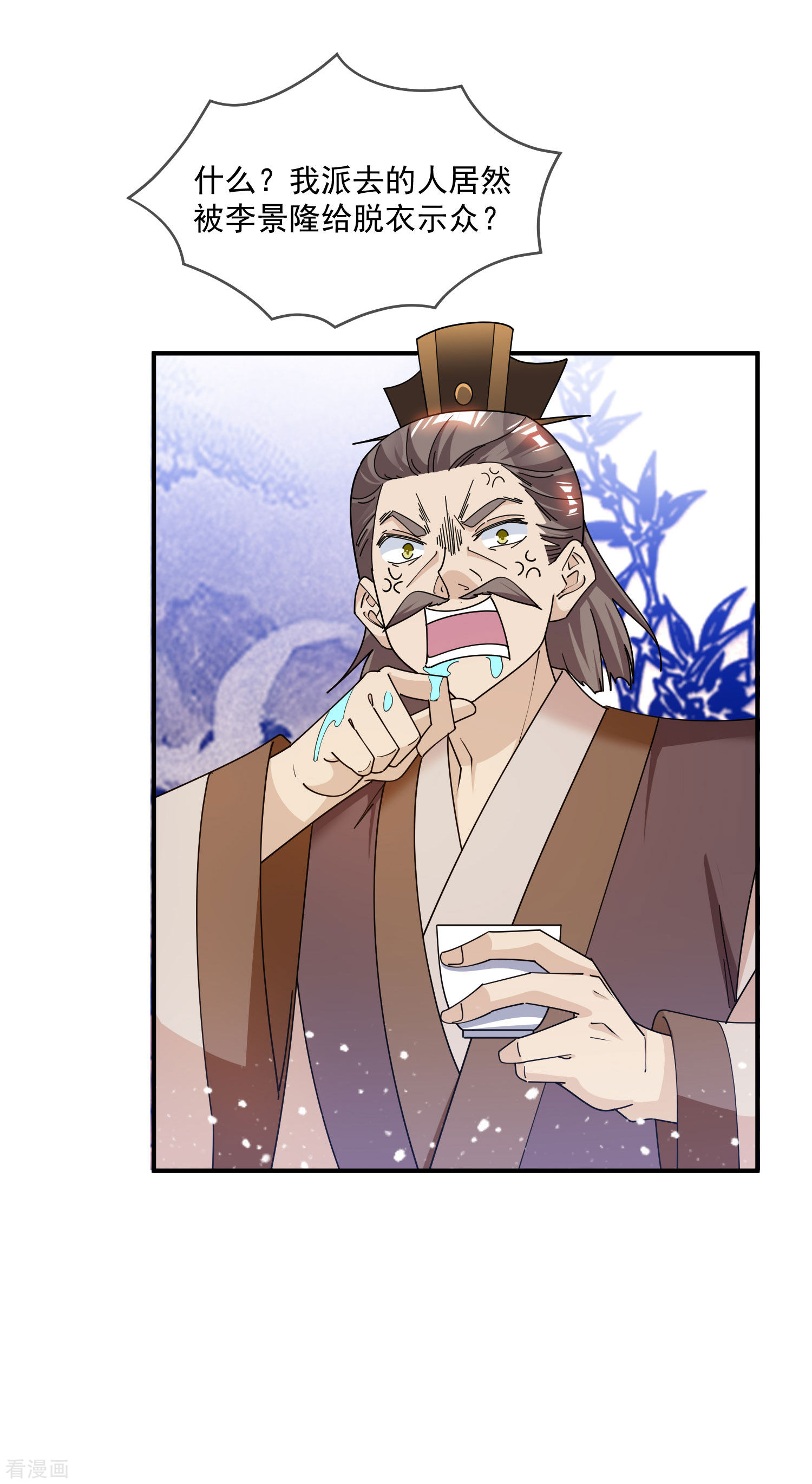 极品败家子223话