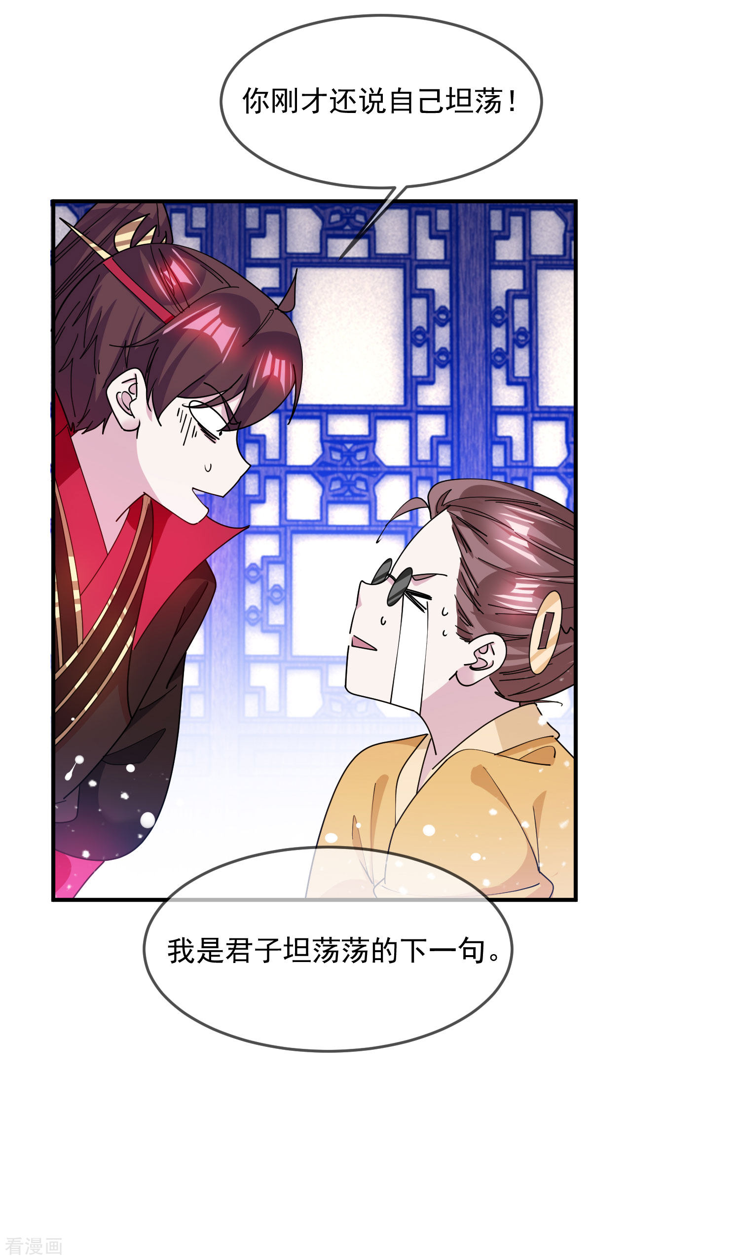 极品败家子224话
