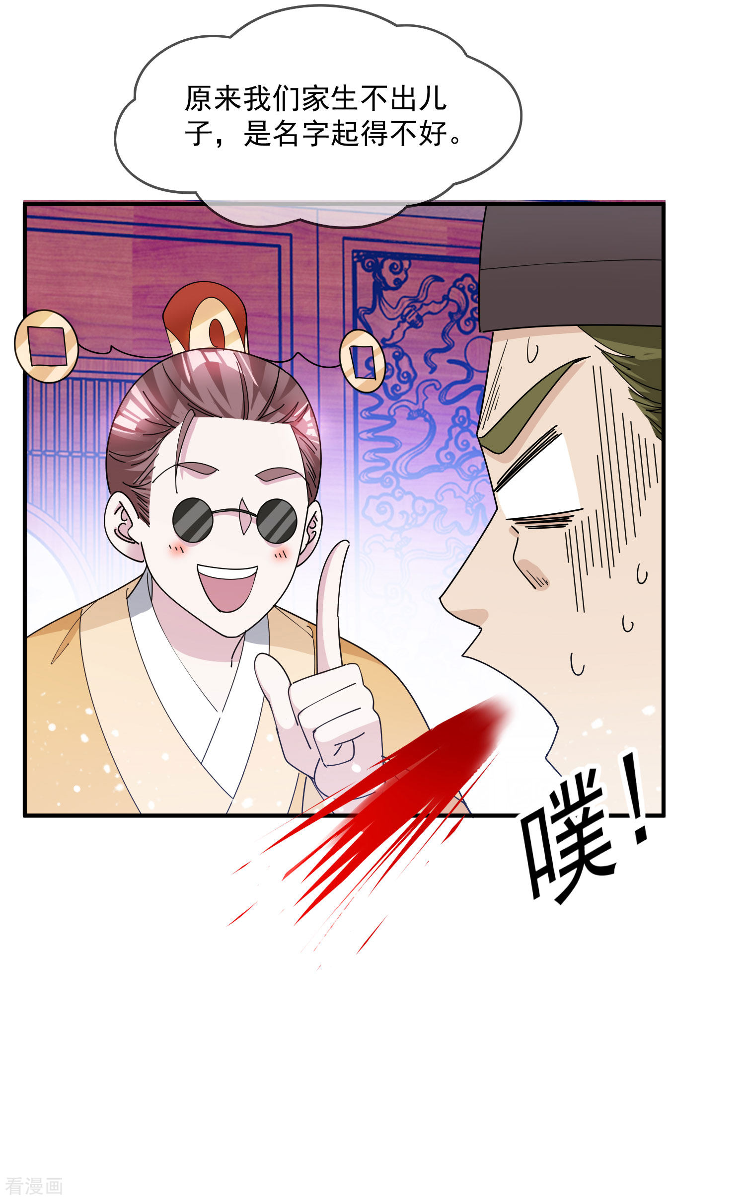 极品败家子224话