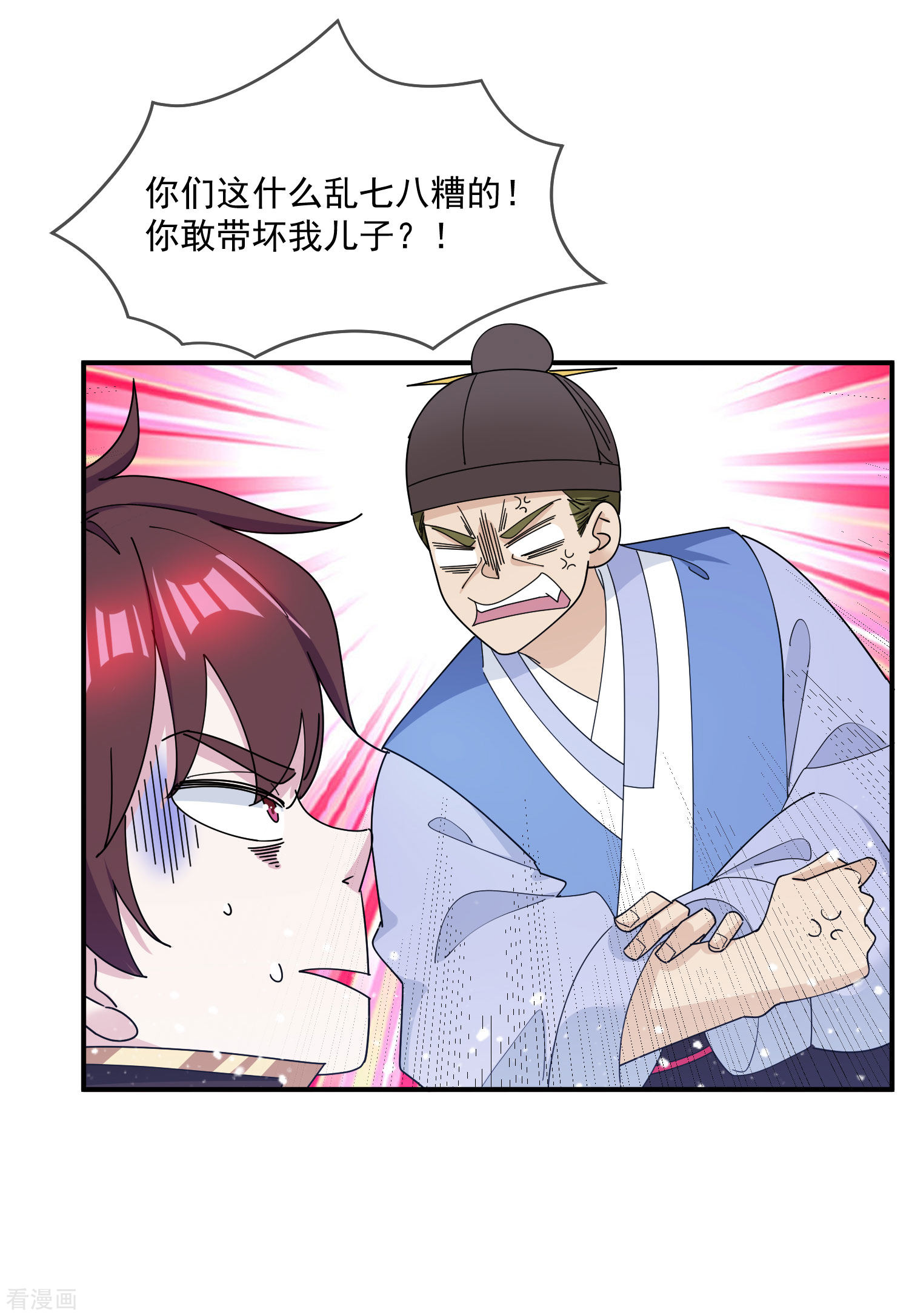 极品败家子224话