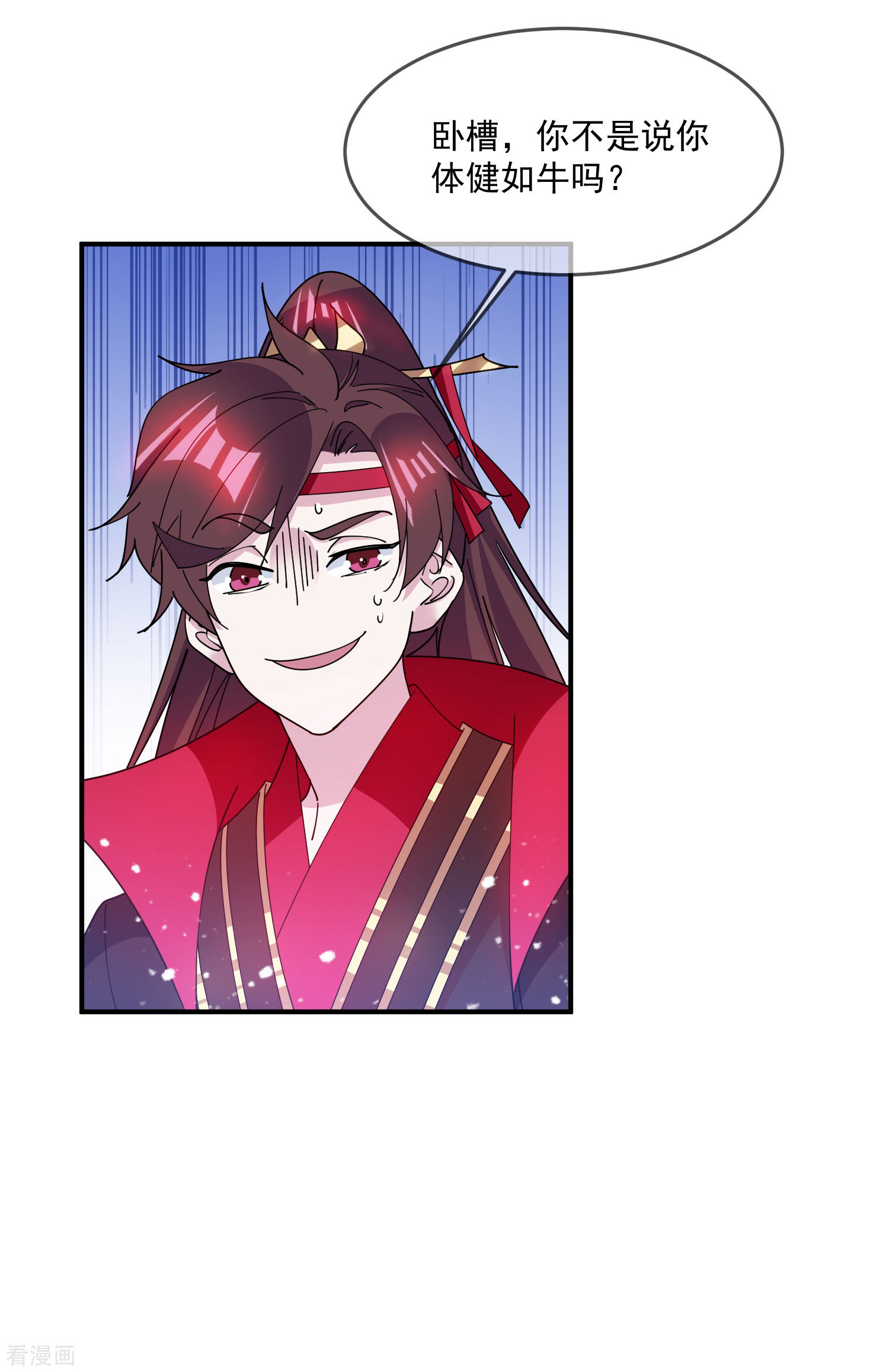 极品败家子224话