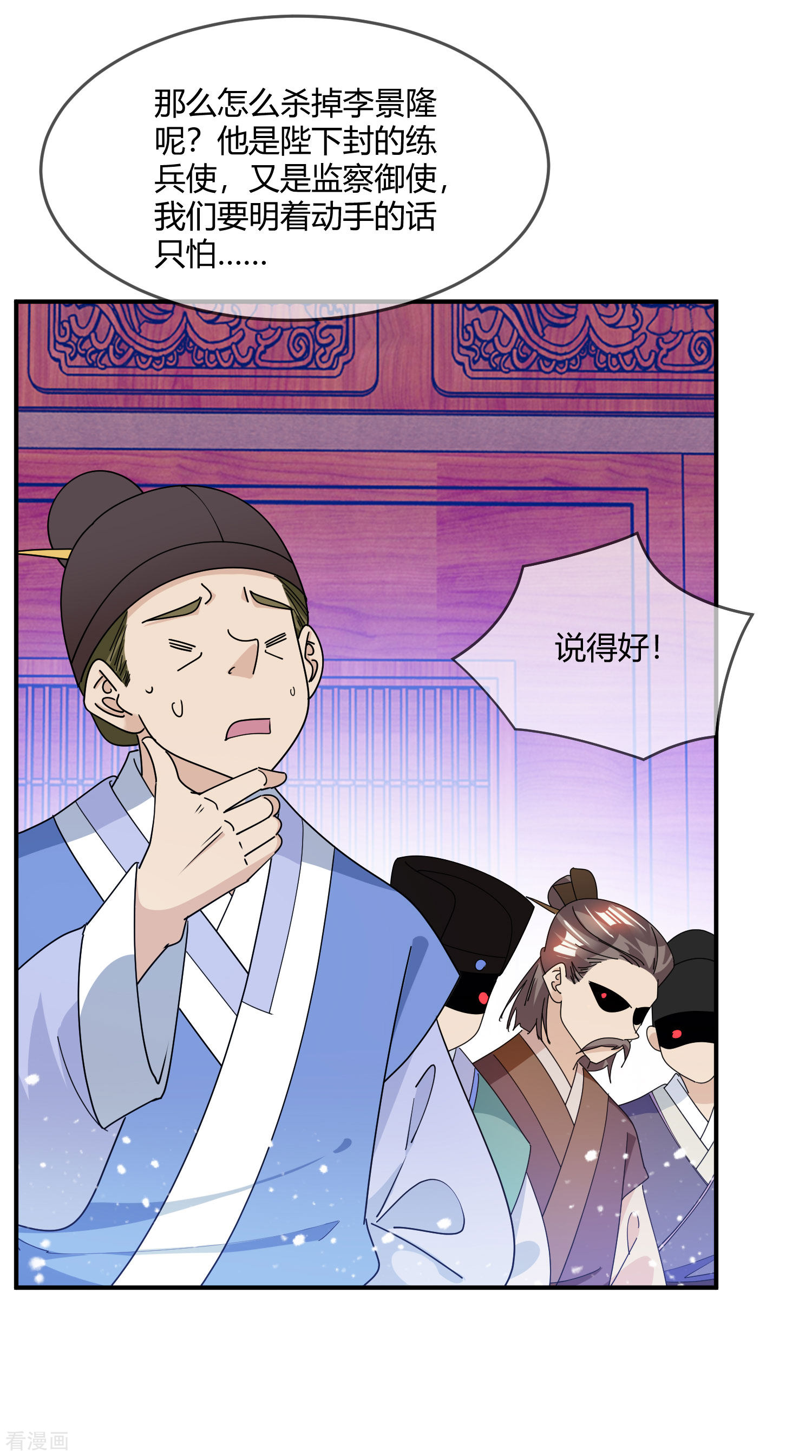 极品败家子225话