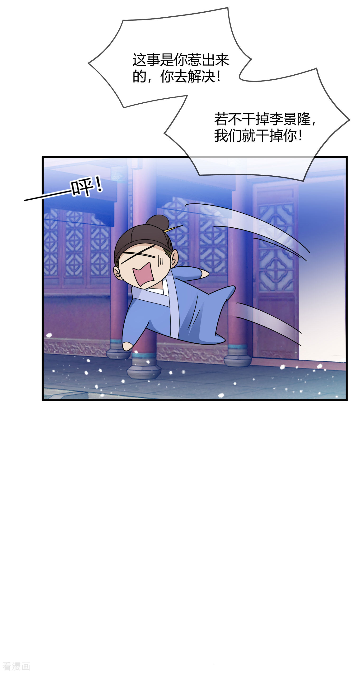 极品败家子225话