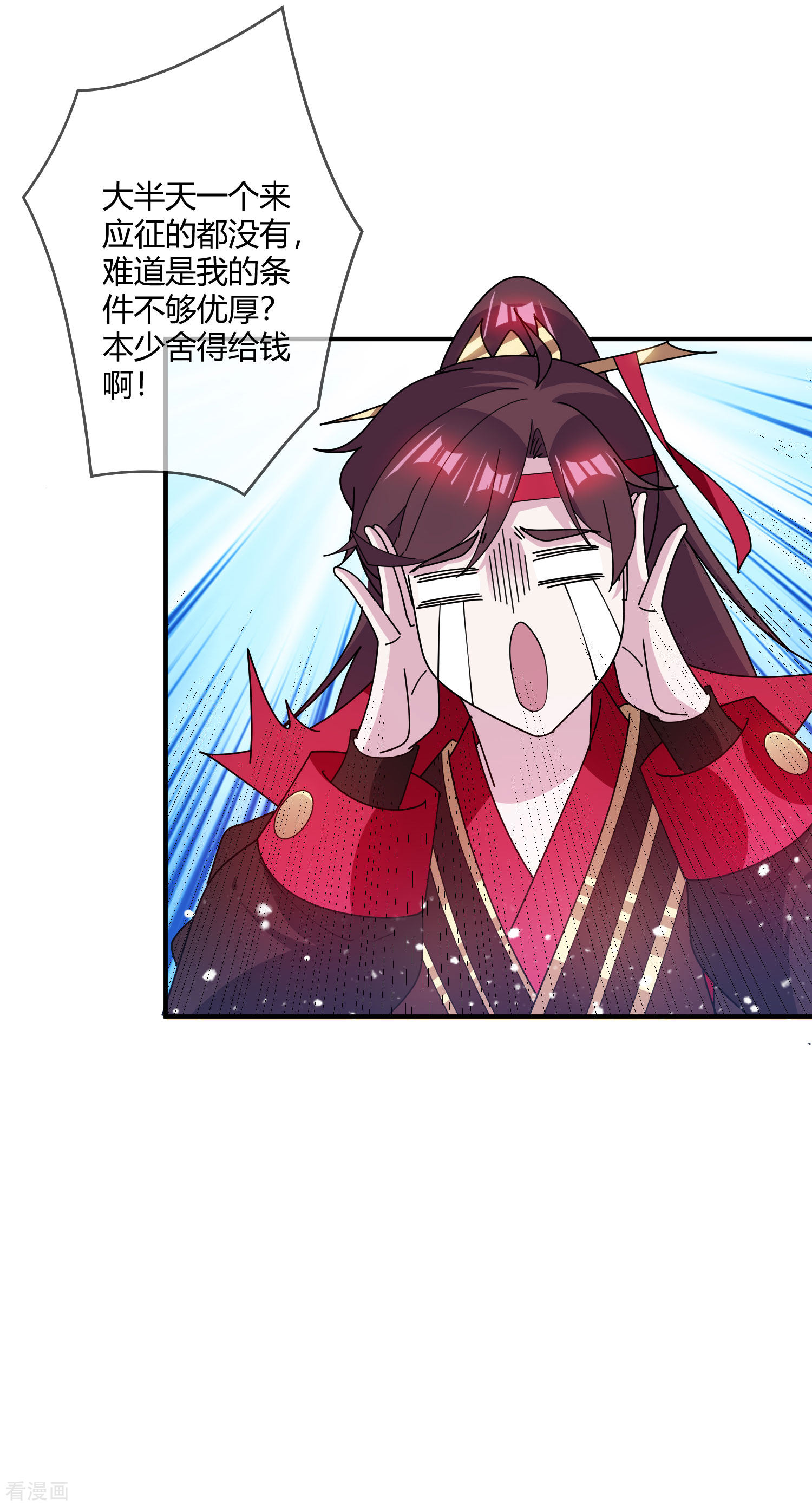 极品败家子225话