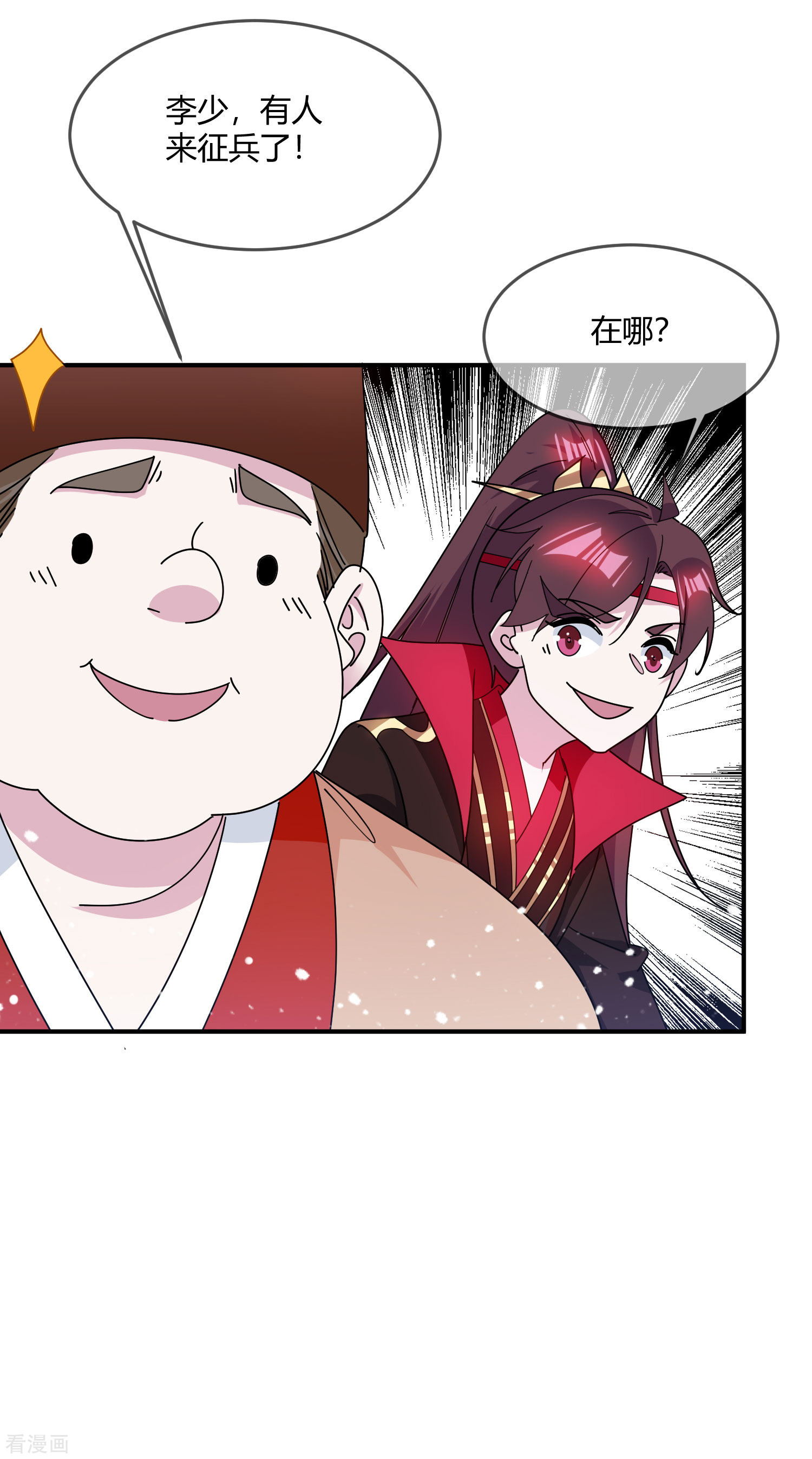 极品败家子225话