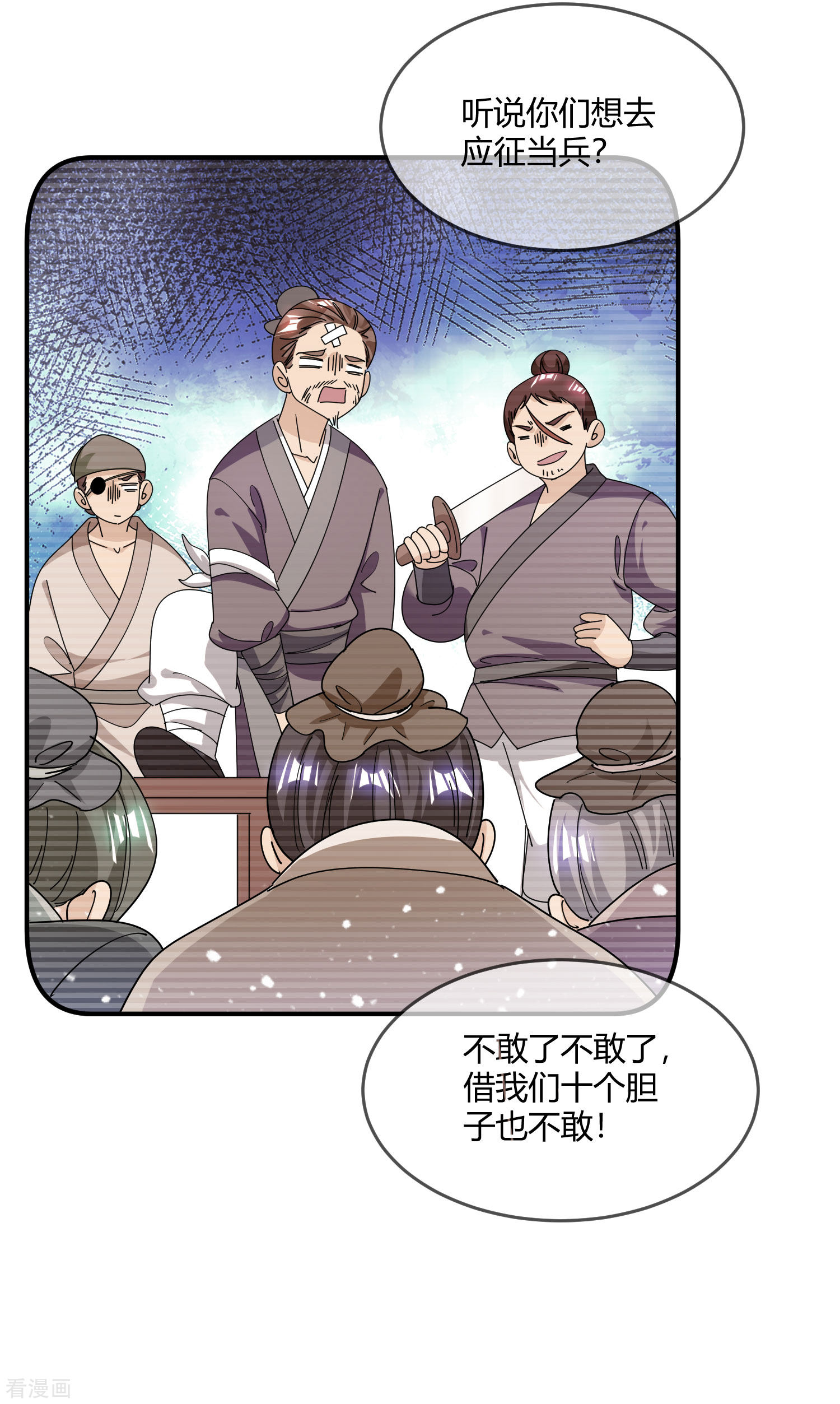 极品败家子225话