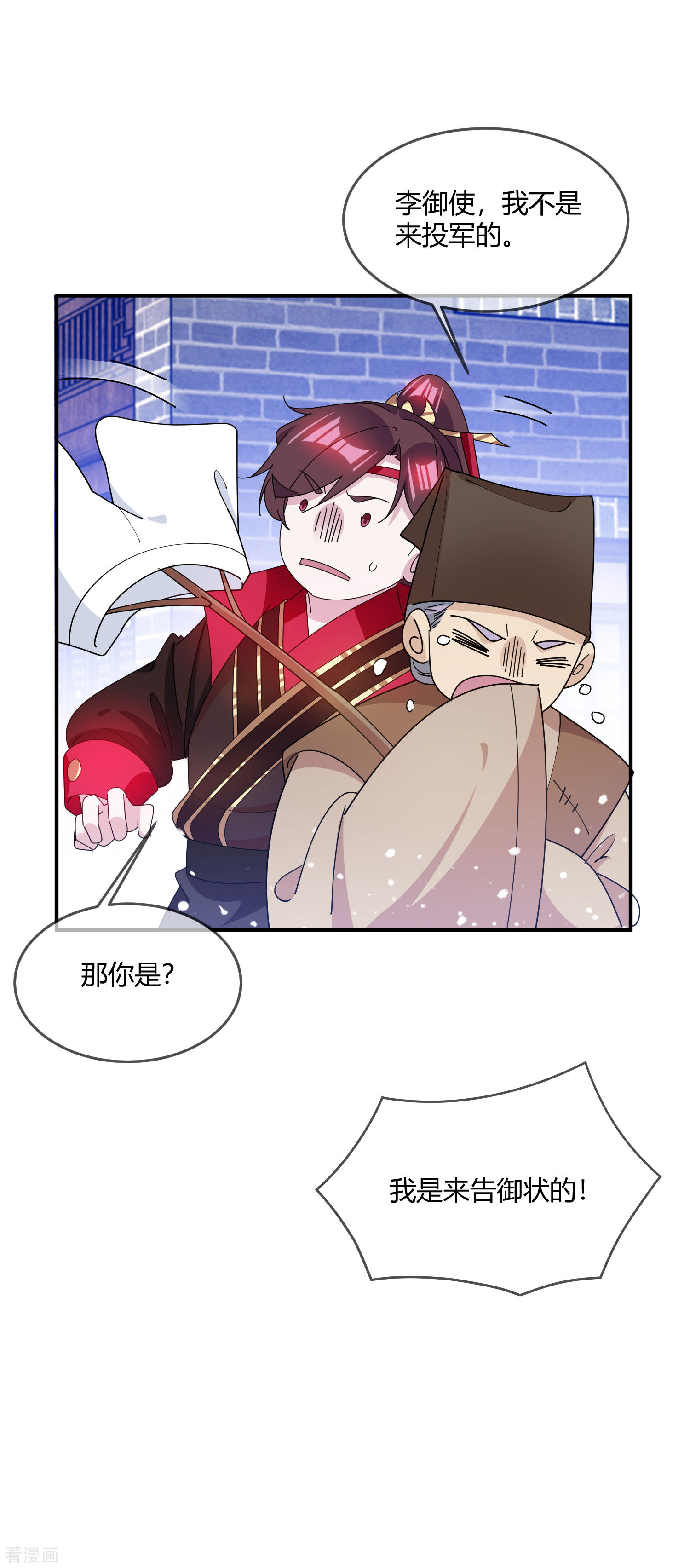 极品败家子225话
