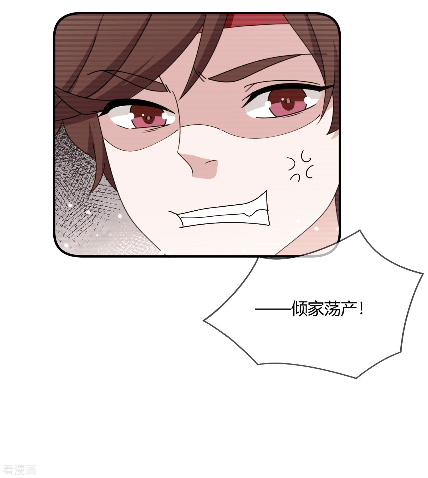 极品败家子225话