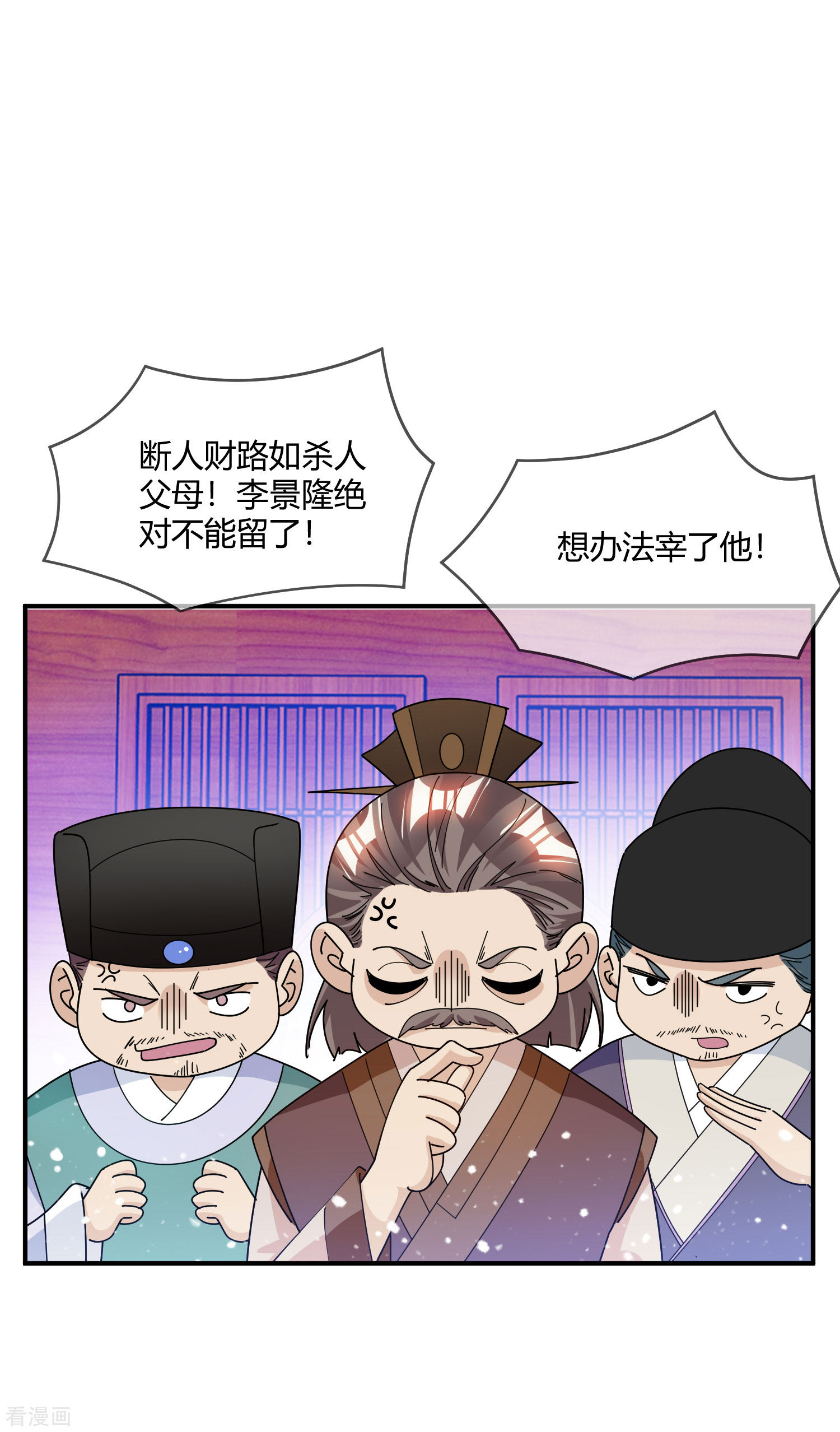 极品败家子225话