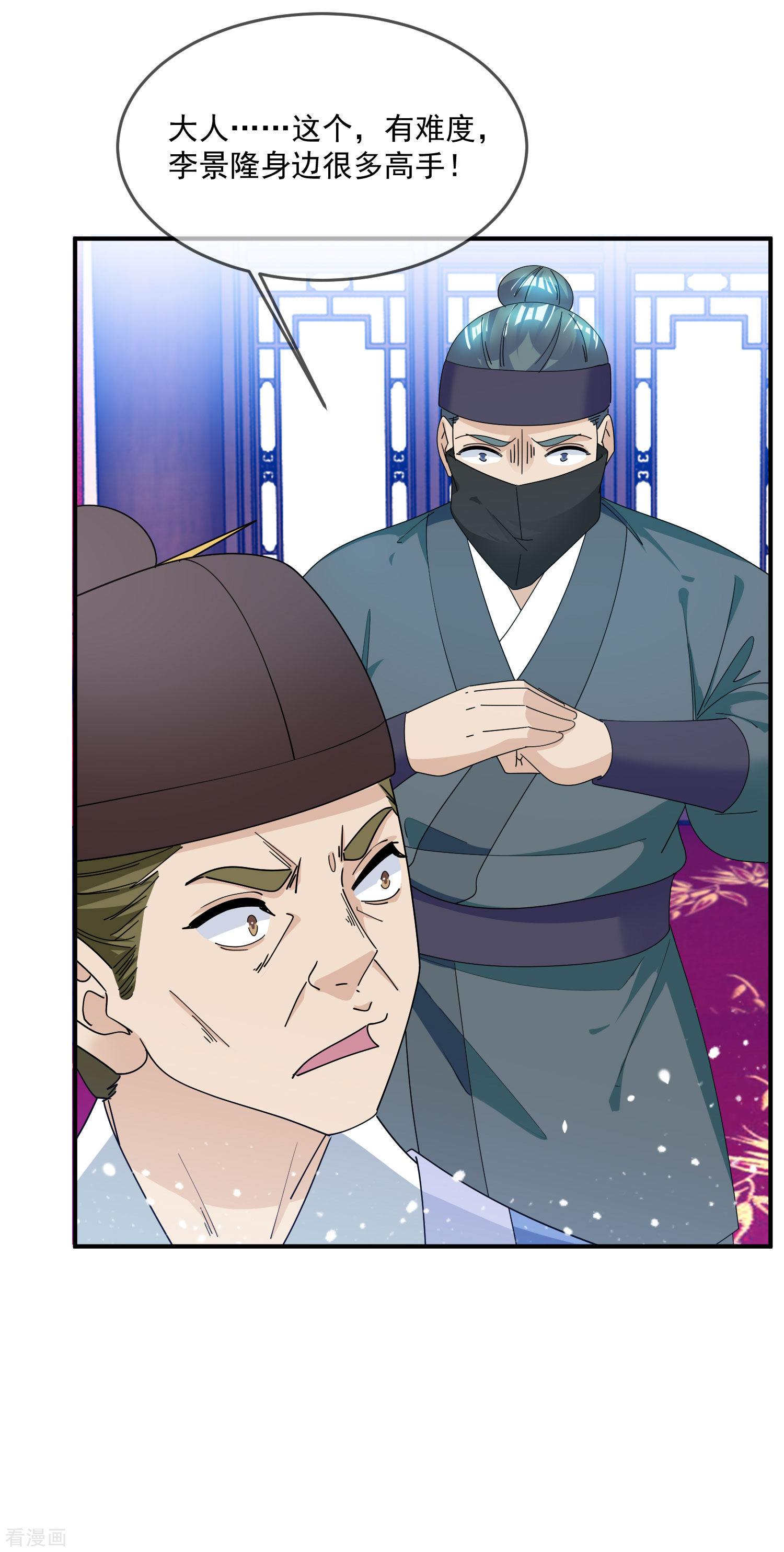 极品败家子226话