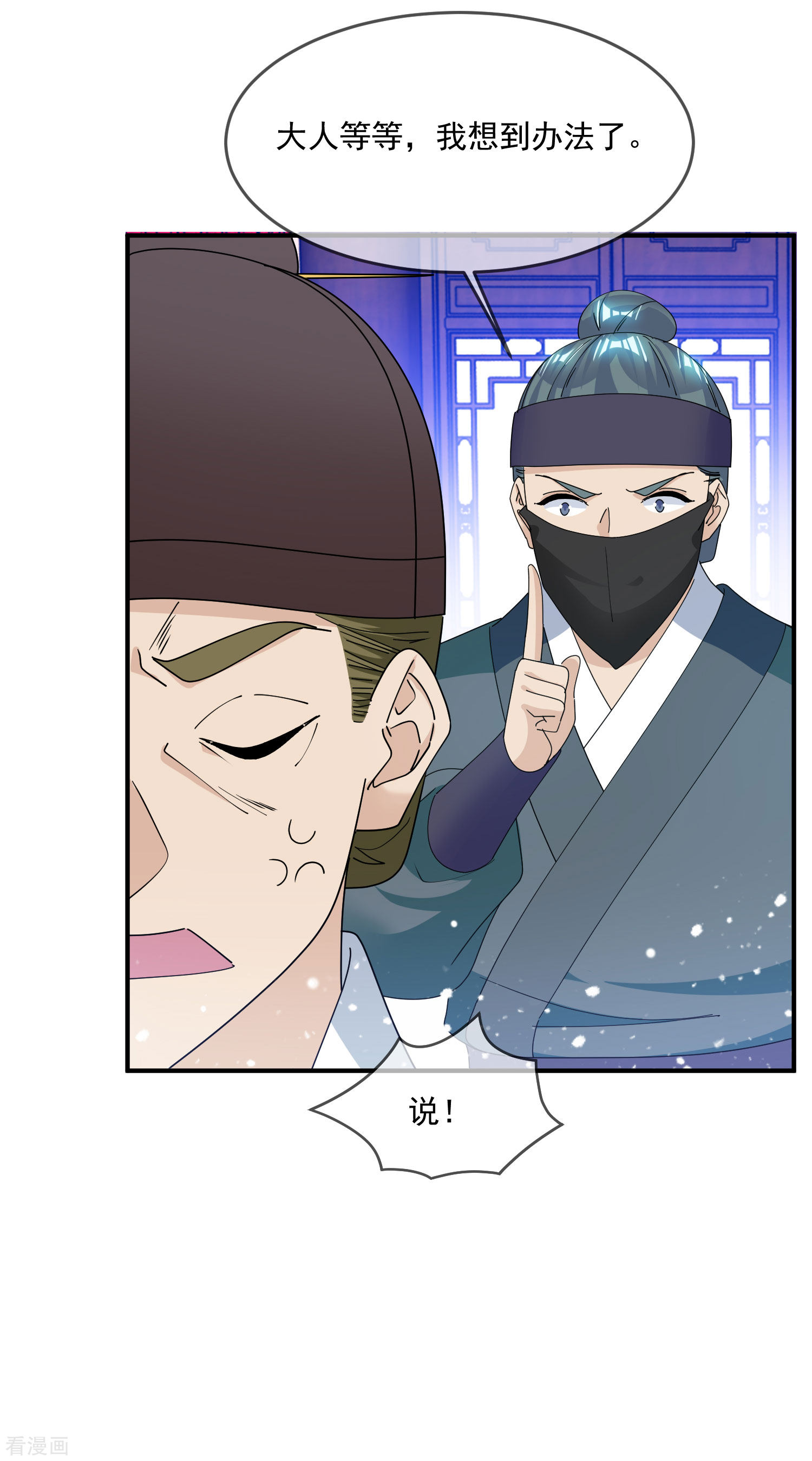 极品败家子226话