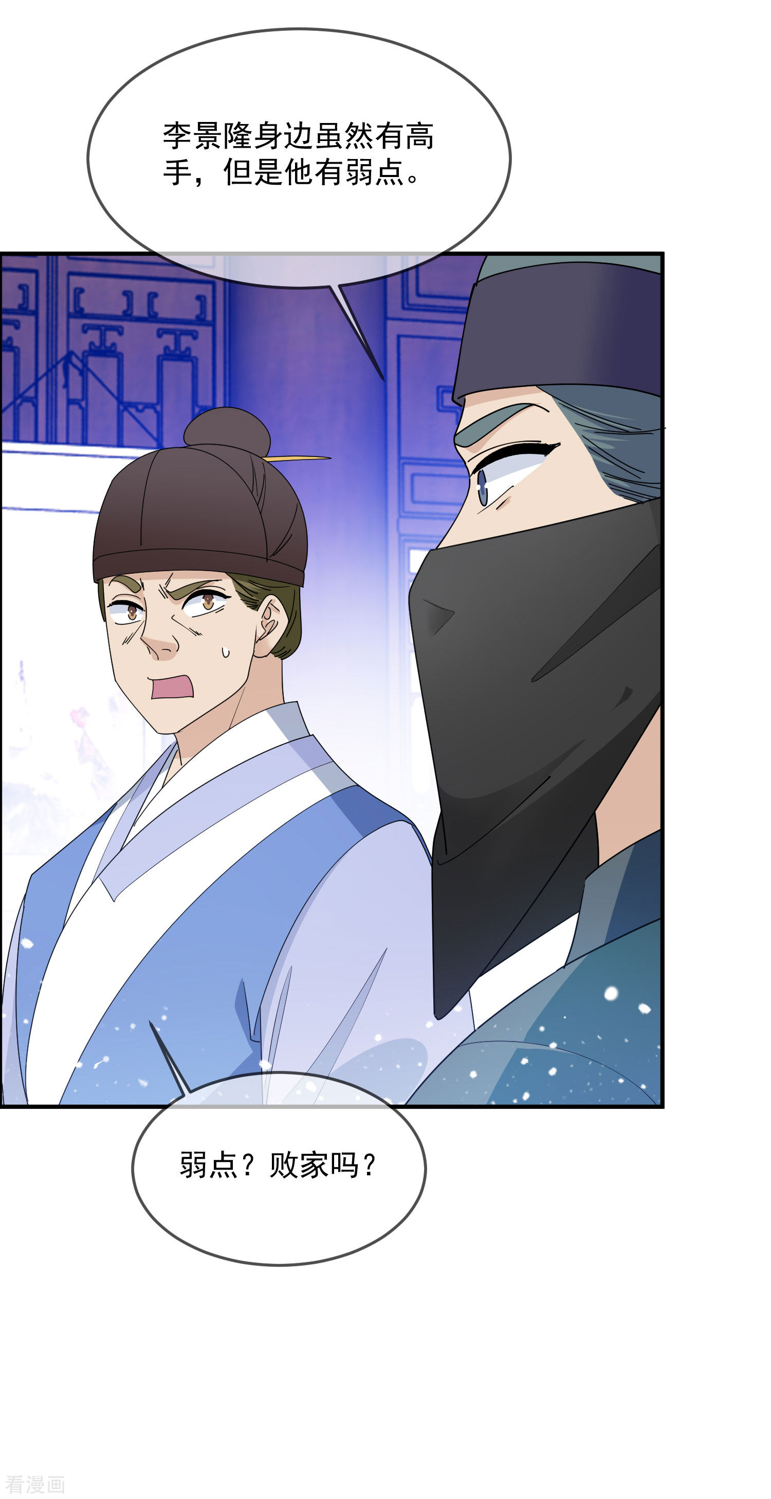 极品败家子226话