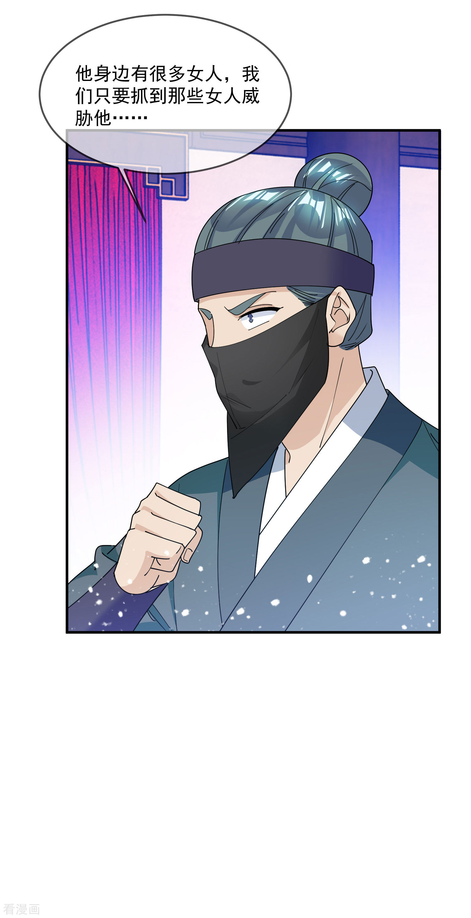 极品败家子226话