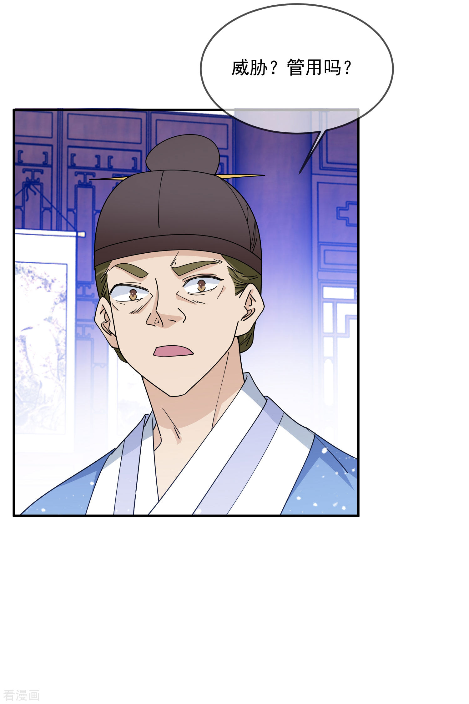 极品败家子226话